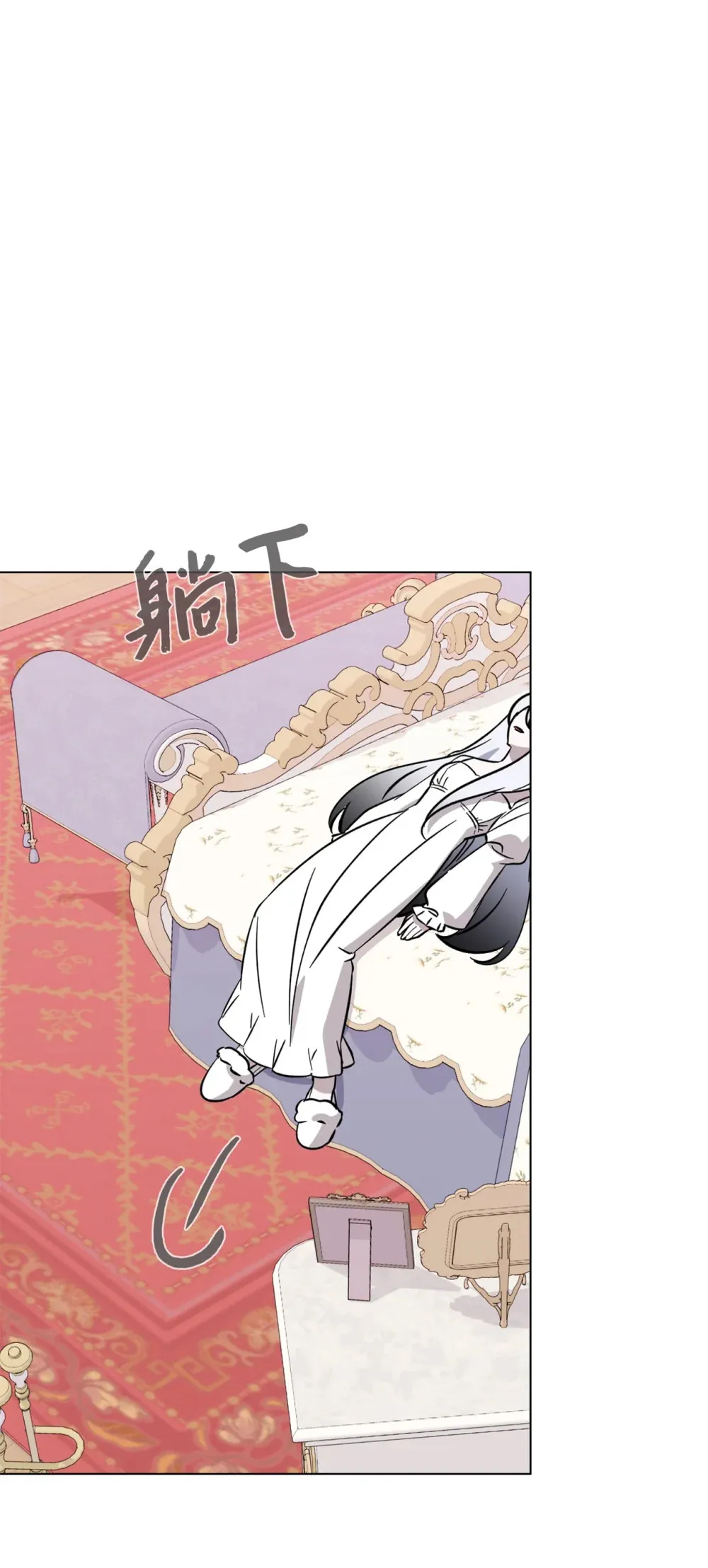 69 安静的宅邸 第1页