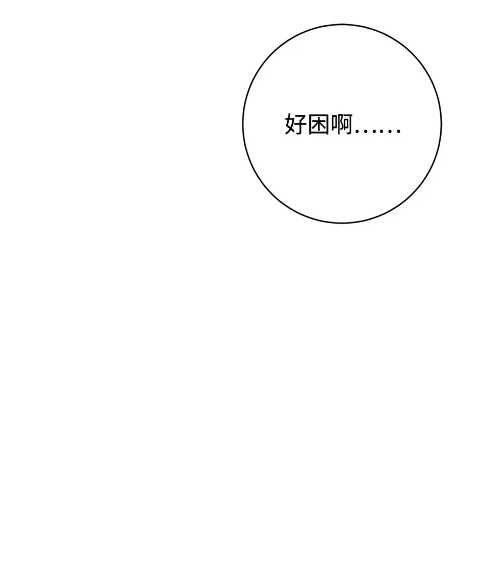 69 安静的宅邸 第3页