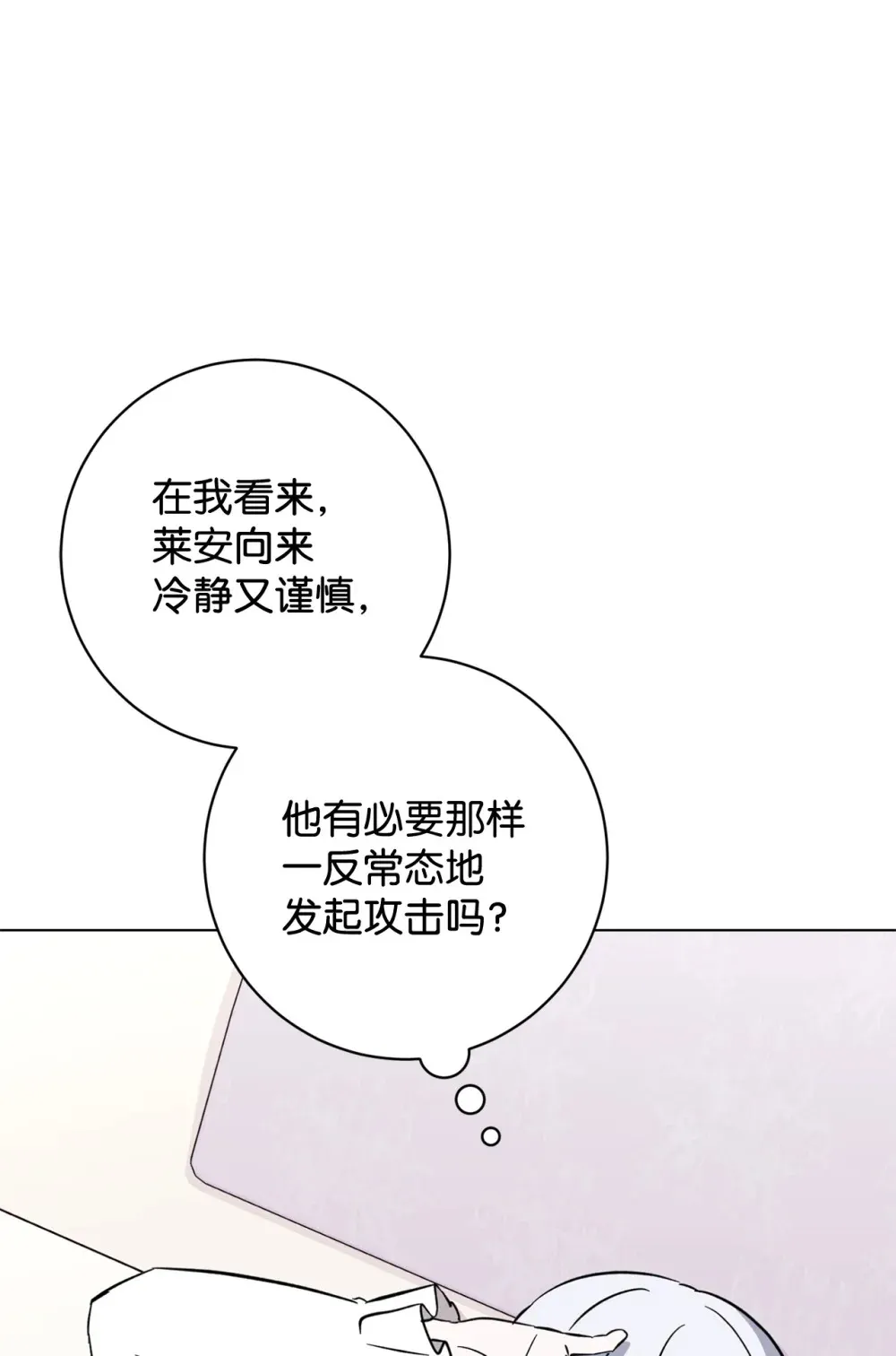 69 安静的宅邸 第7页