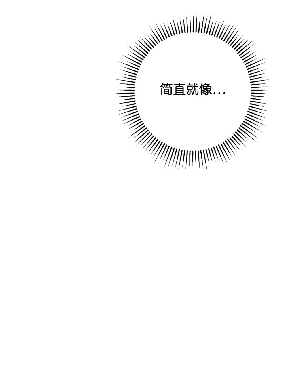 69 安静的宅邸 第9页