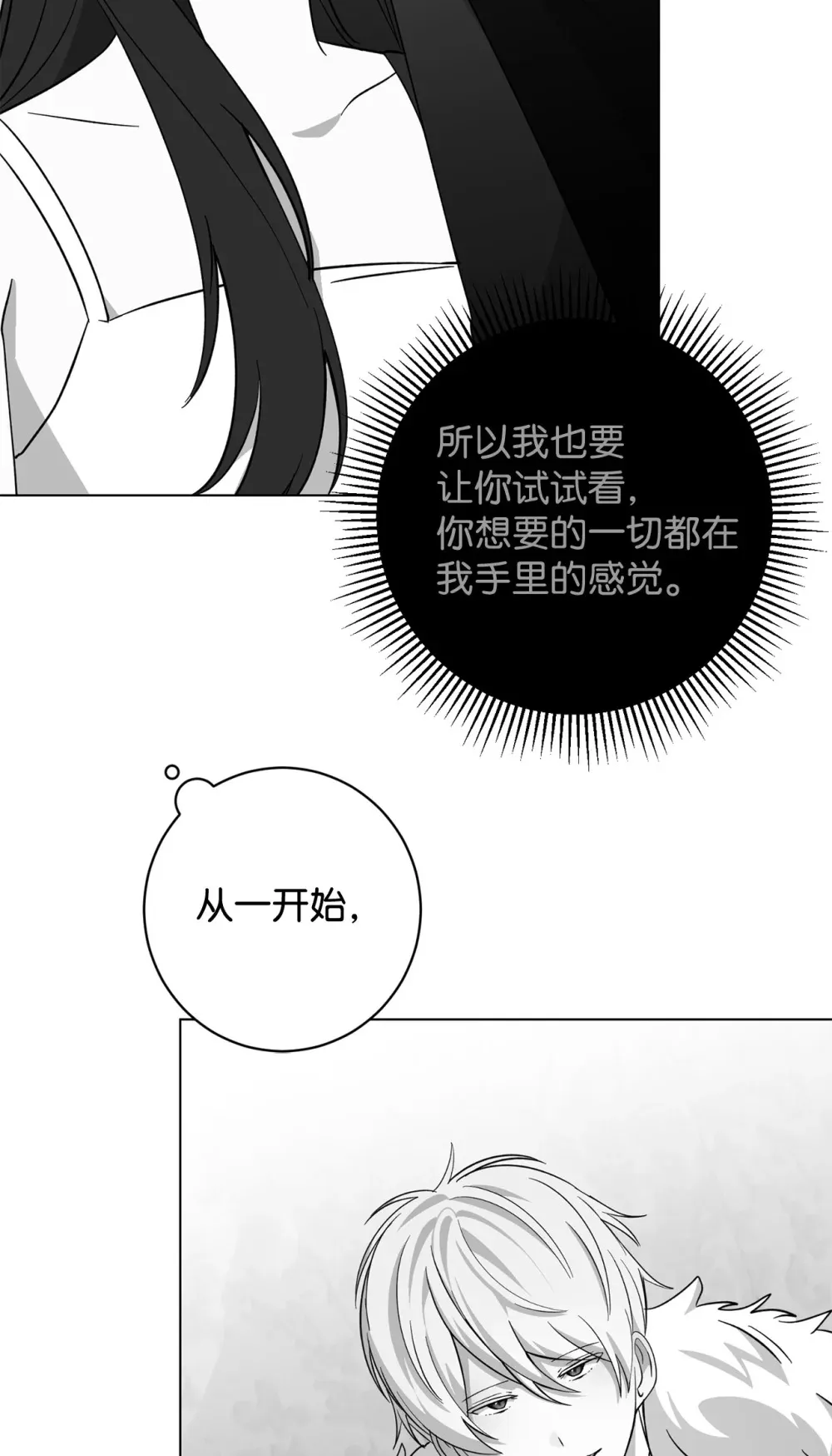 69 安静的宅邸 第11页