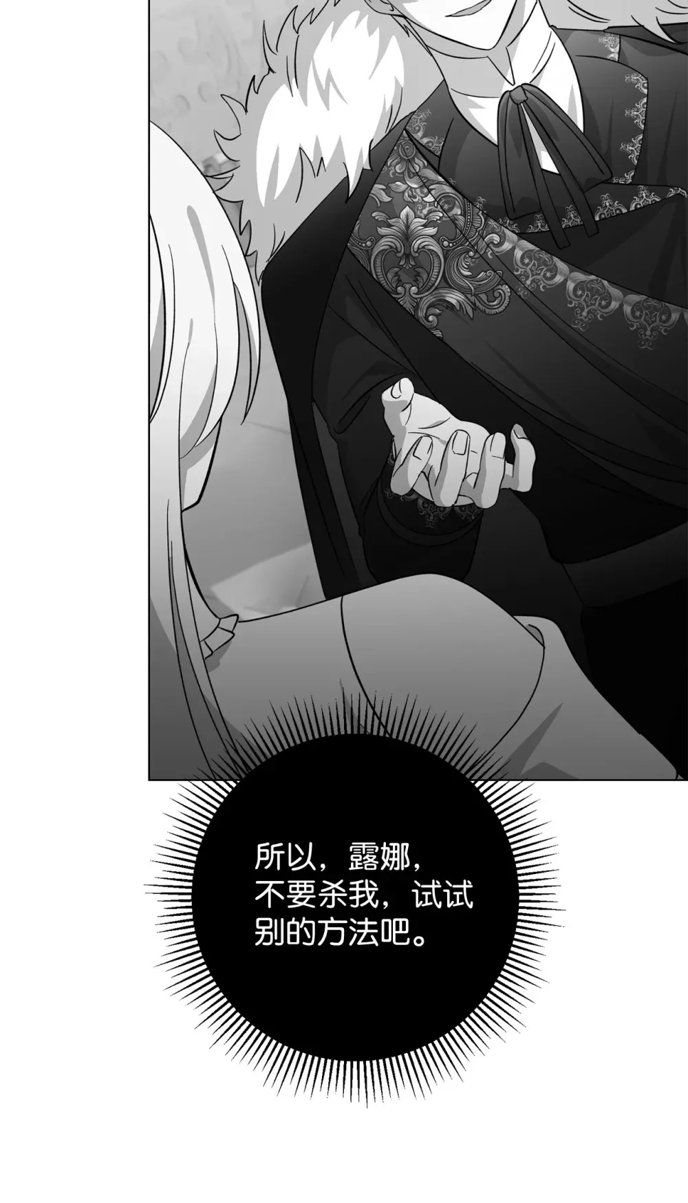 69 安静的宅邸 第12页