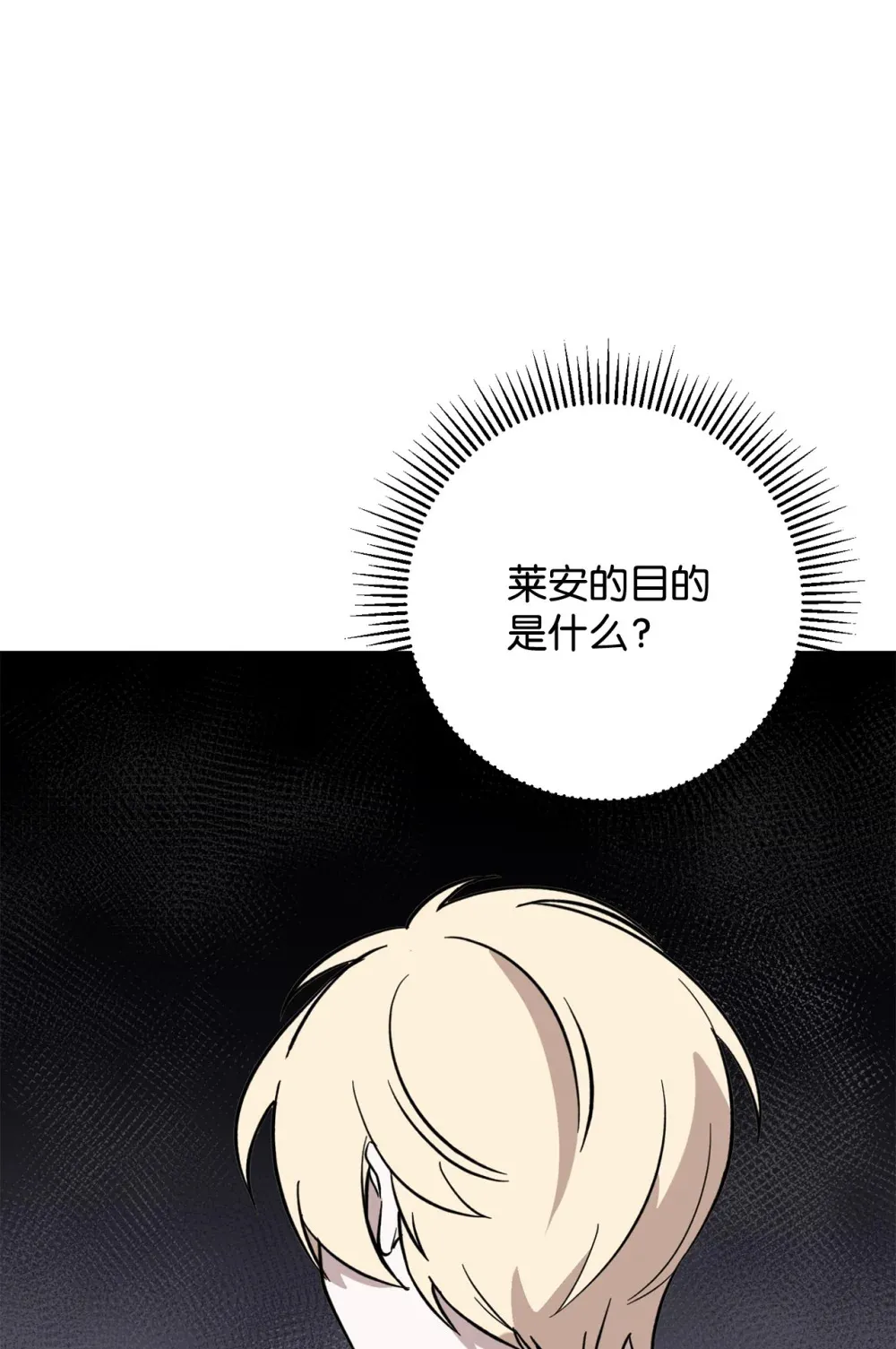 69 安静的宅邸 第15页