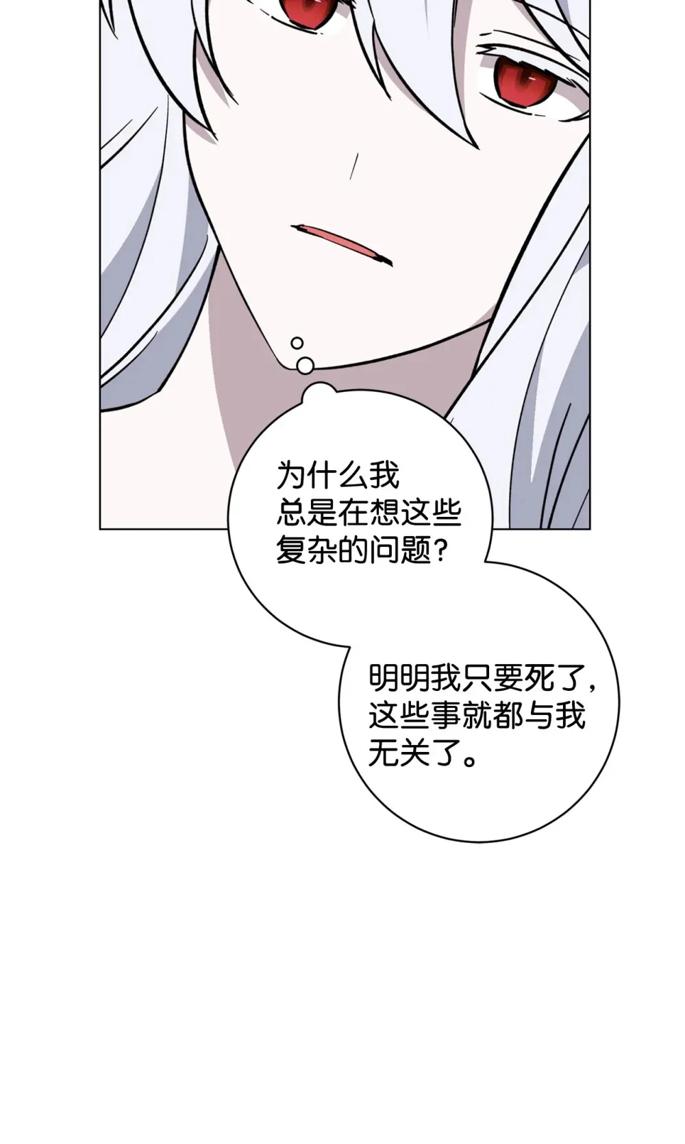 69 安静的宅邸 第18页