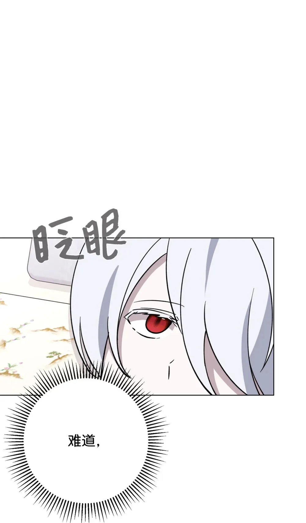 69 安静的宅邸 第20页