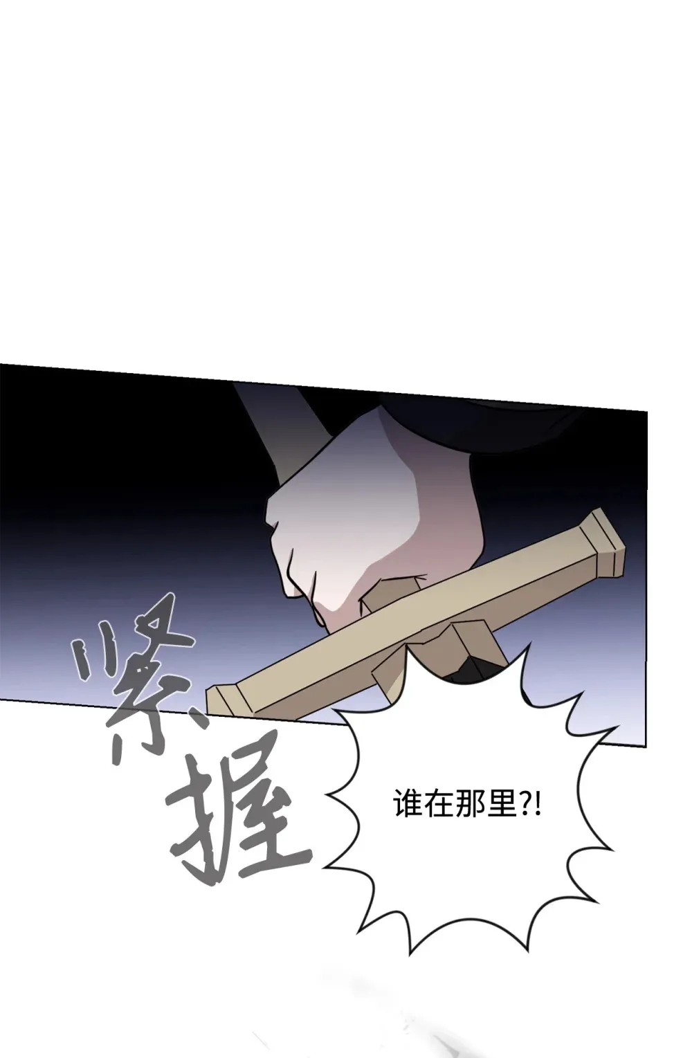 69 安静的宅邸 第37页