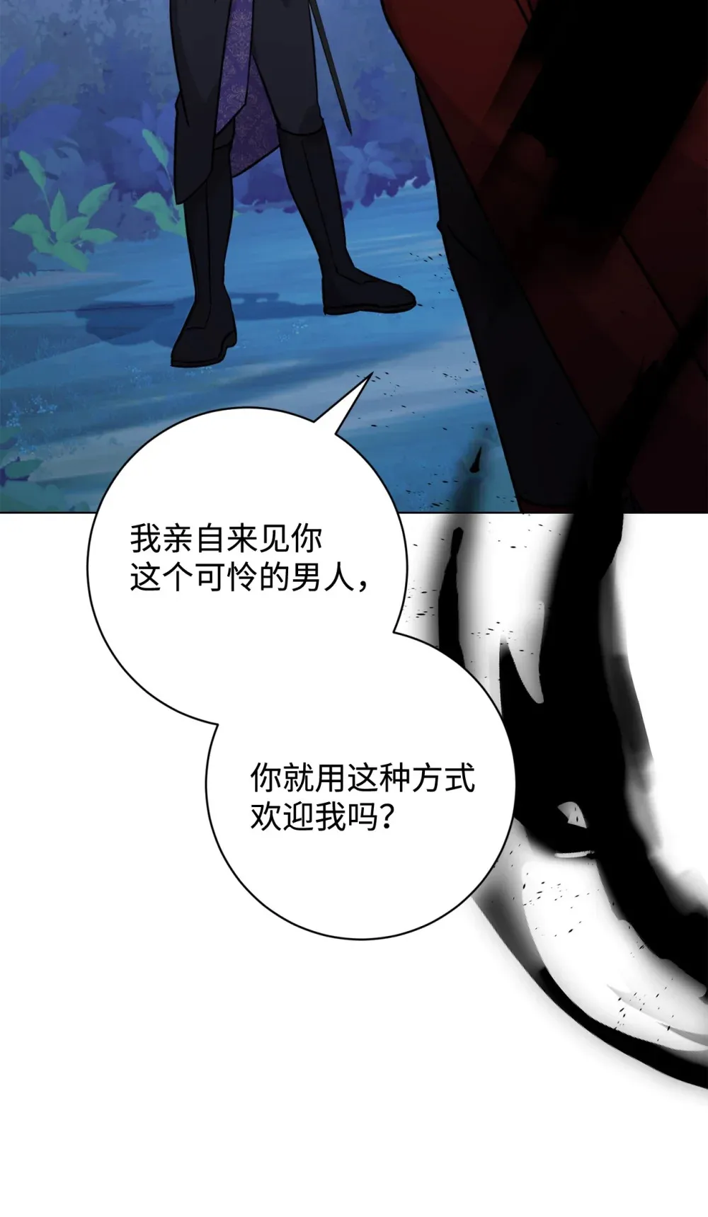69 安静的宅邸 第39页