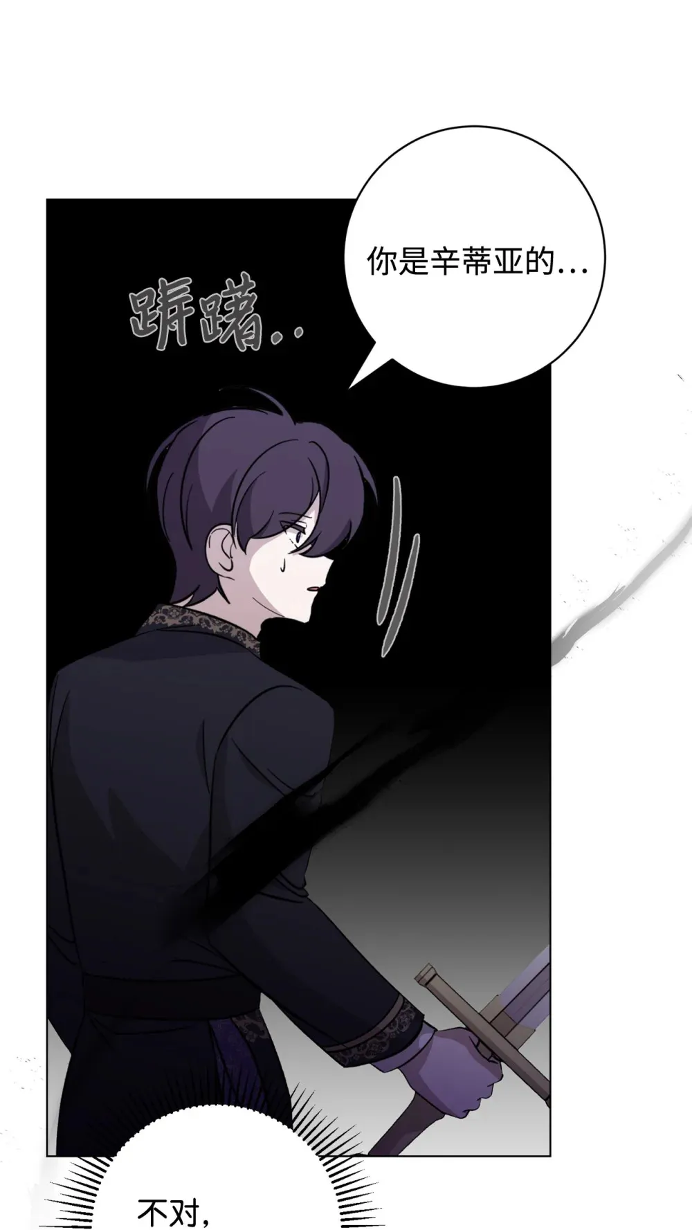 69 安静的宅邸 第40页