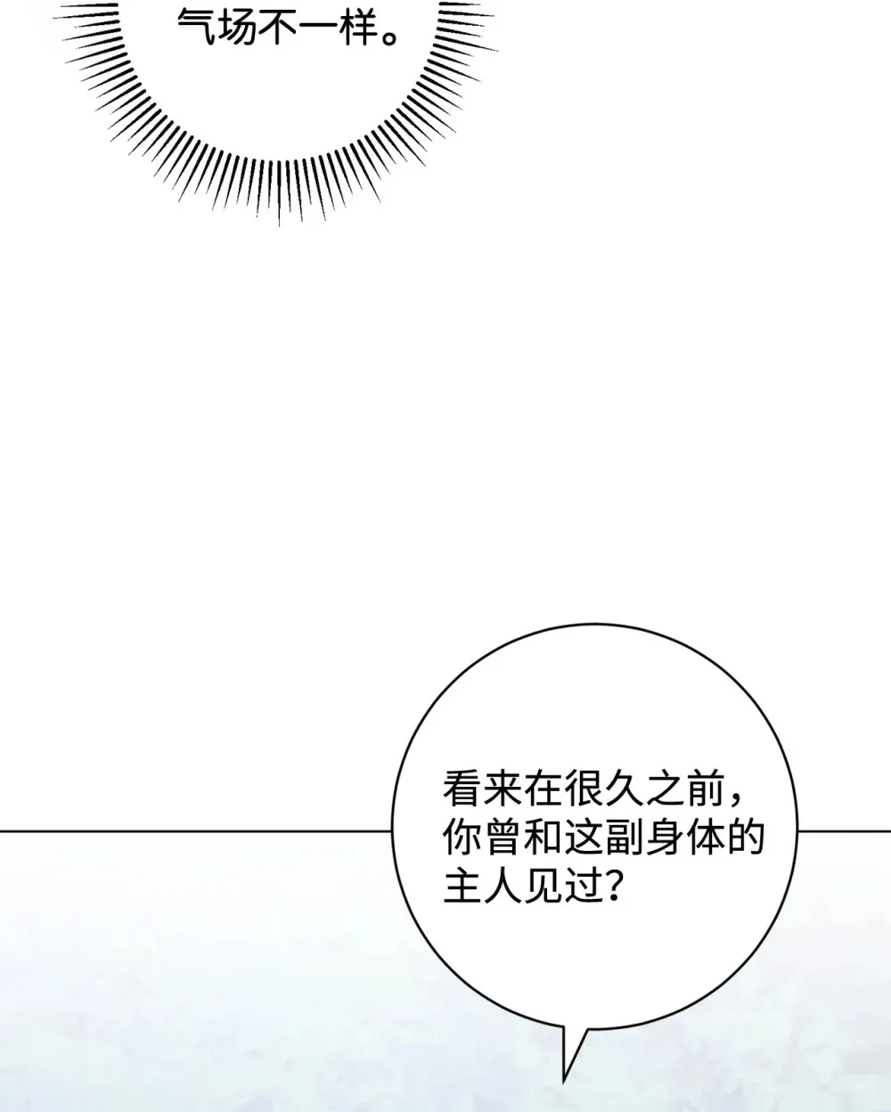 69 安静的宅邸 第41页
