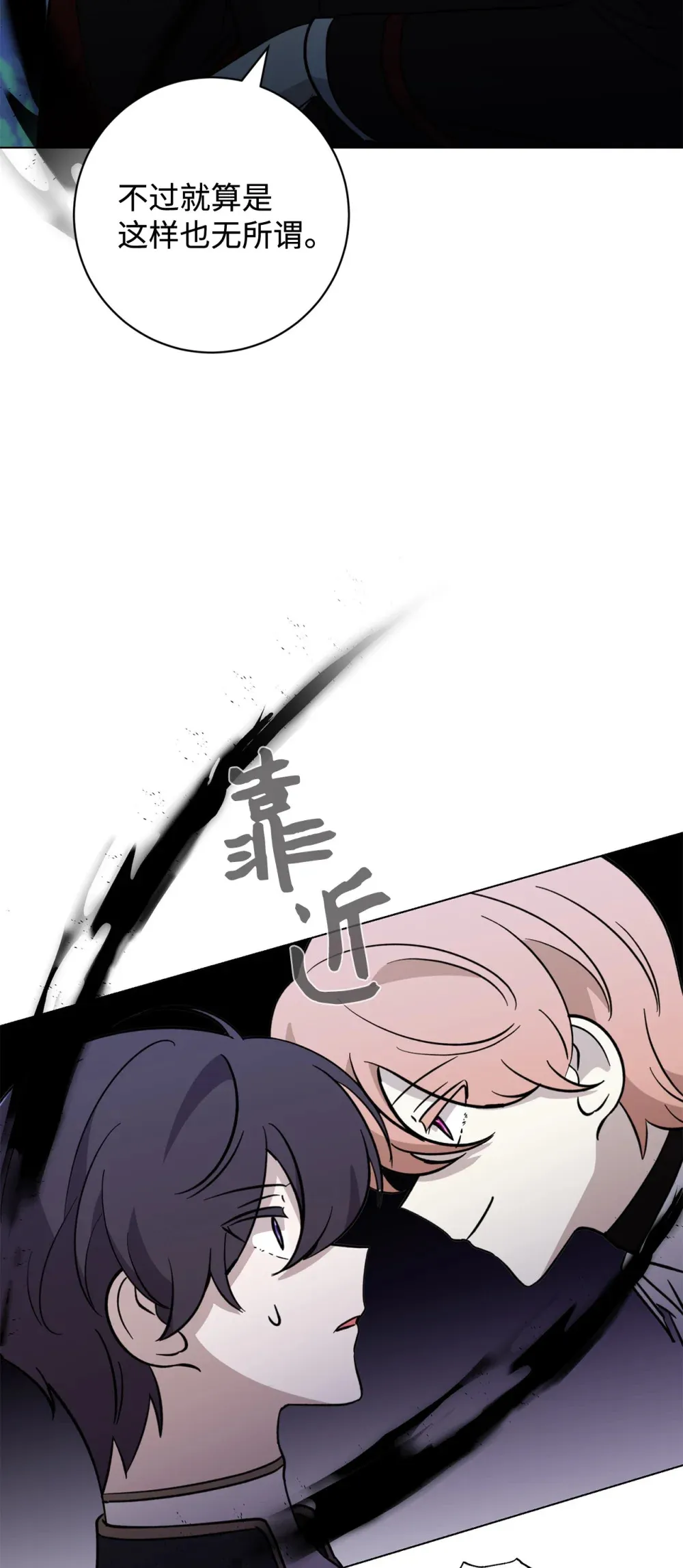 69 安静的宅邸 第43页