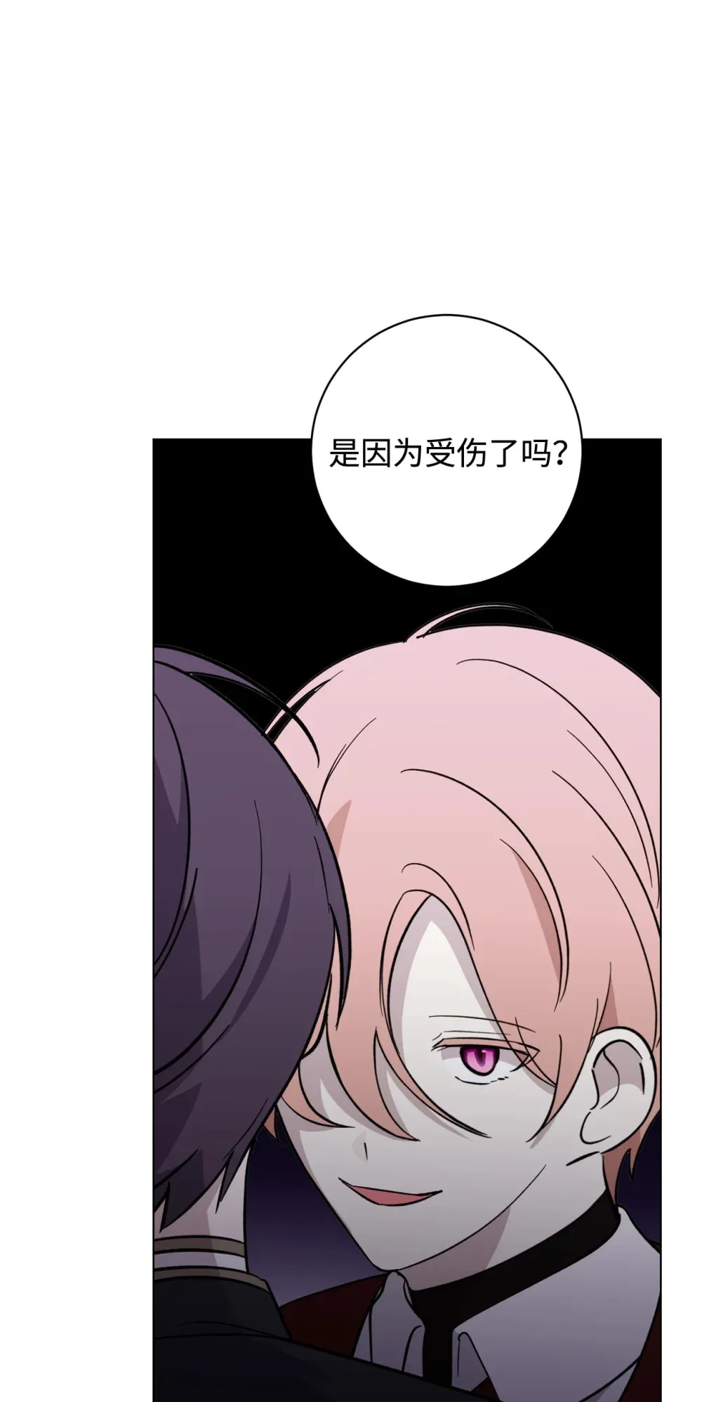 69 安静的宅邸 第46页