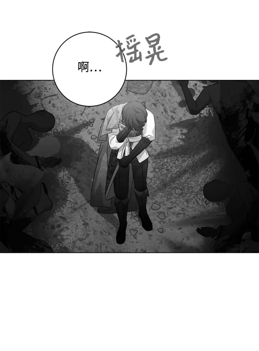 69 安静的宅邸 第55页