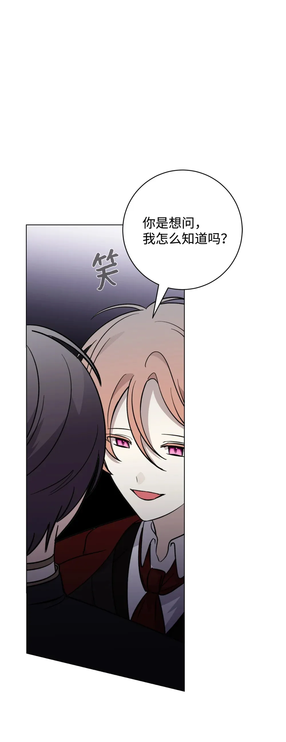 69 安静的宅邸 第57页