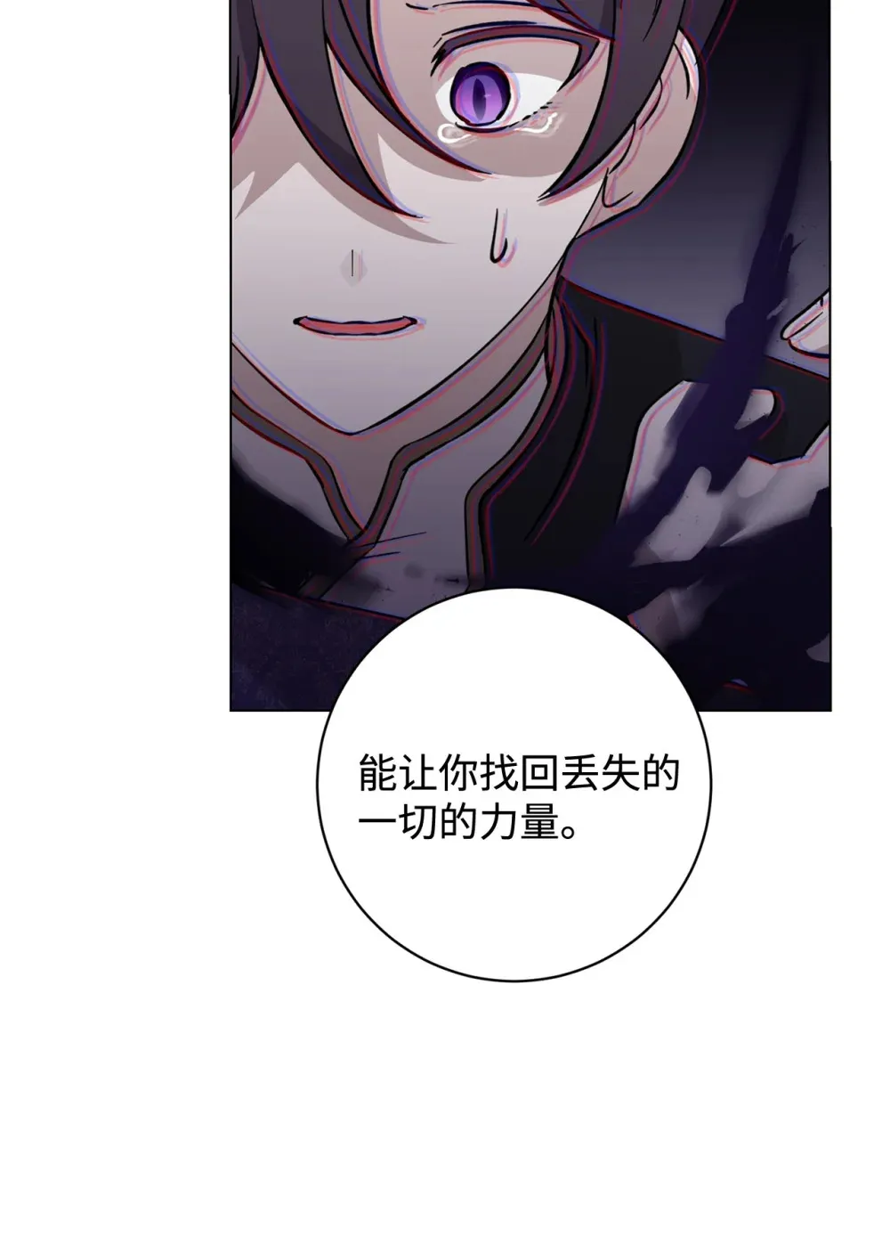69 安静的宅邸 第59页