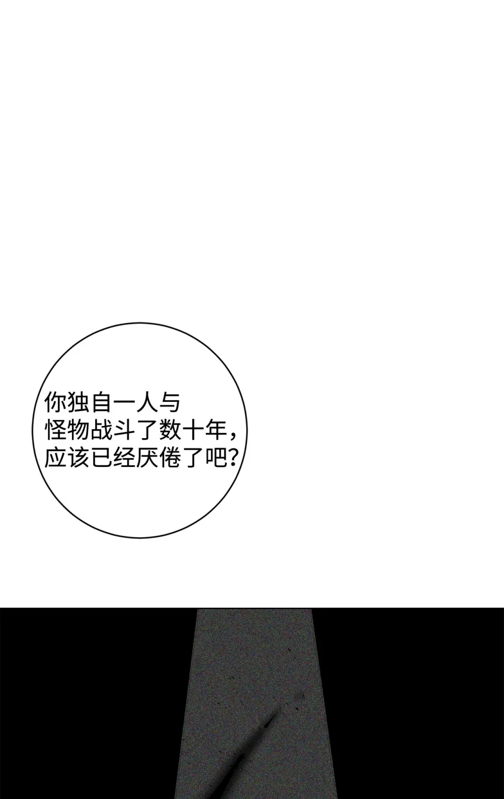 69 安静的宅邸 第62页