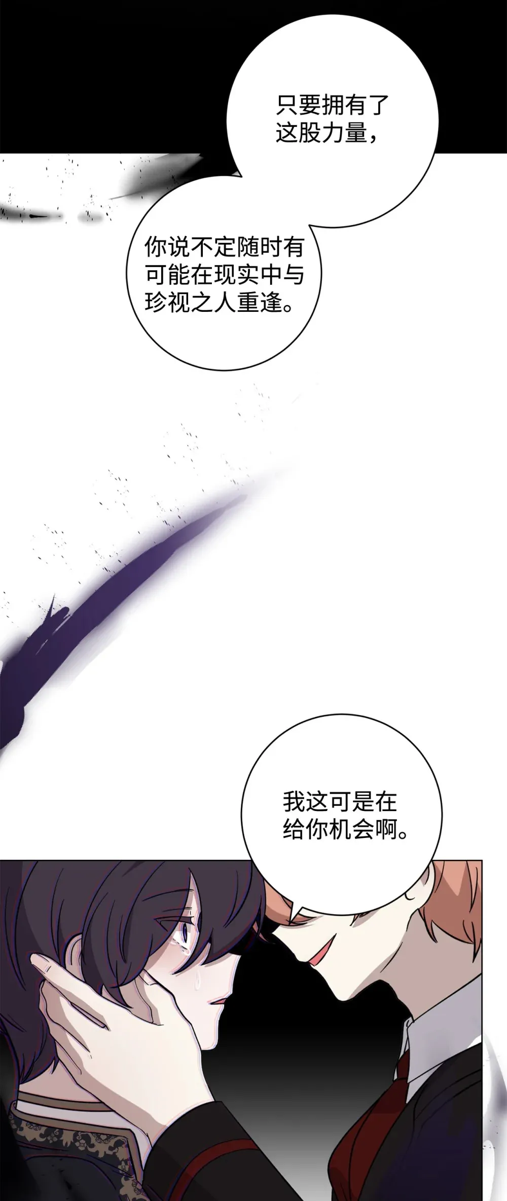69 安静的宅邸 第64页