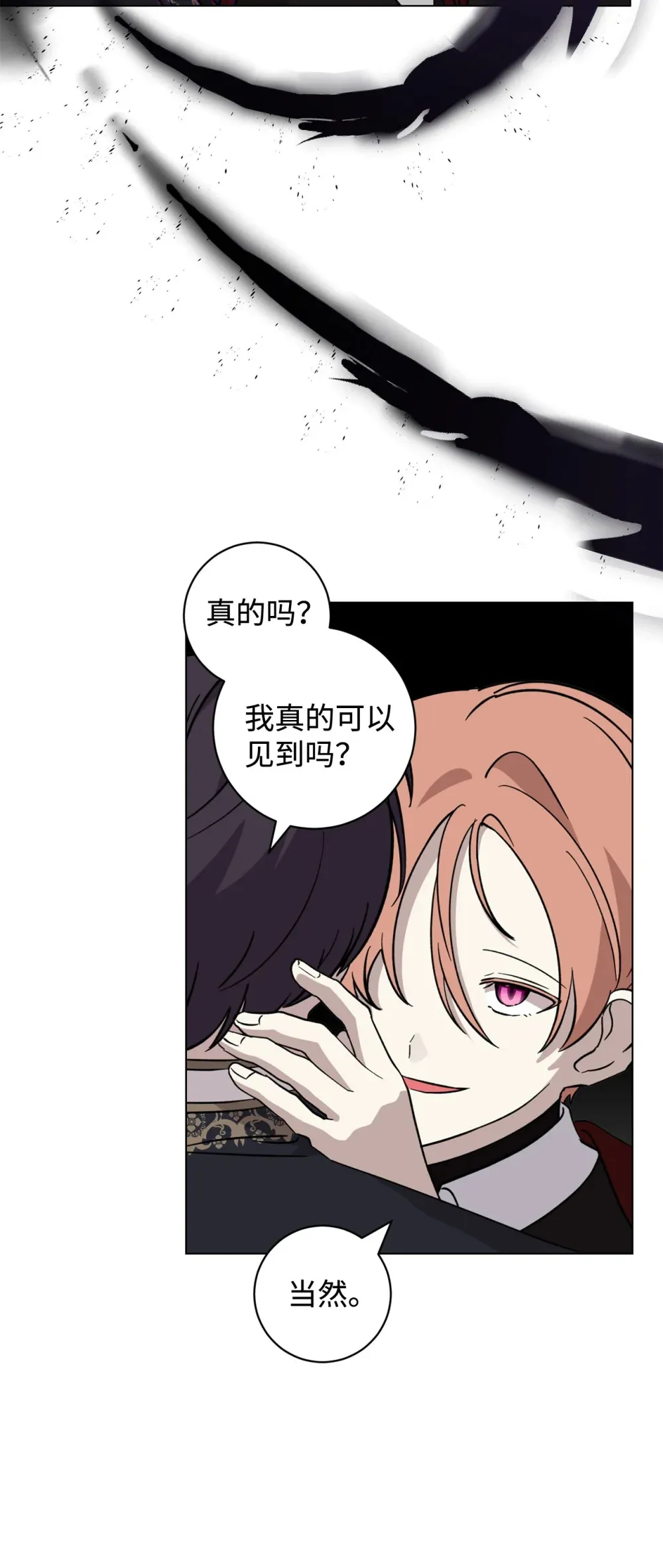 69 安静的宅邸 第65页