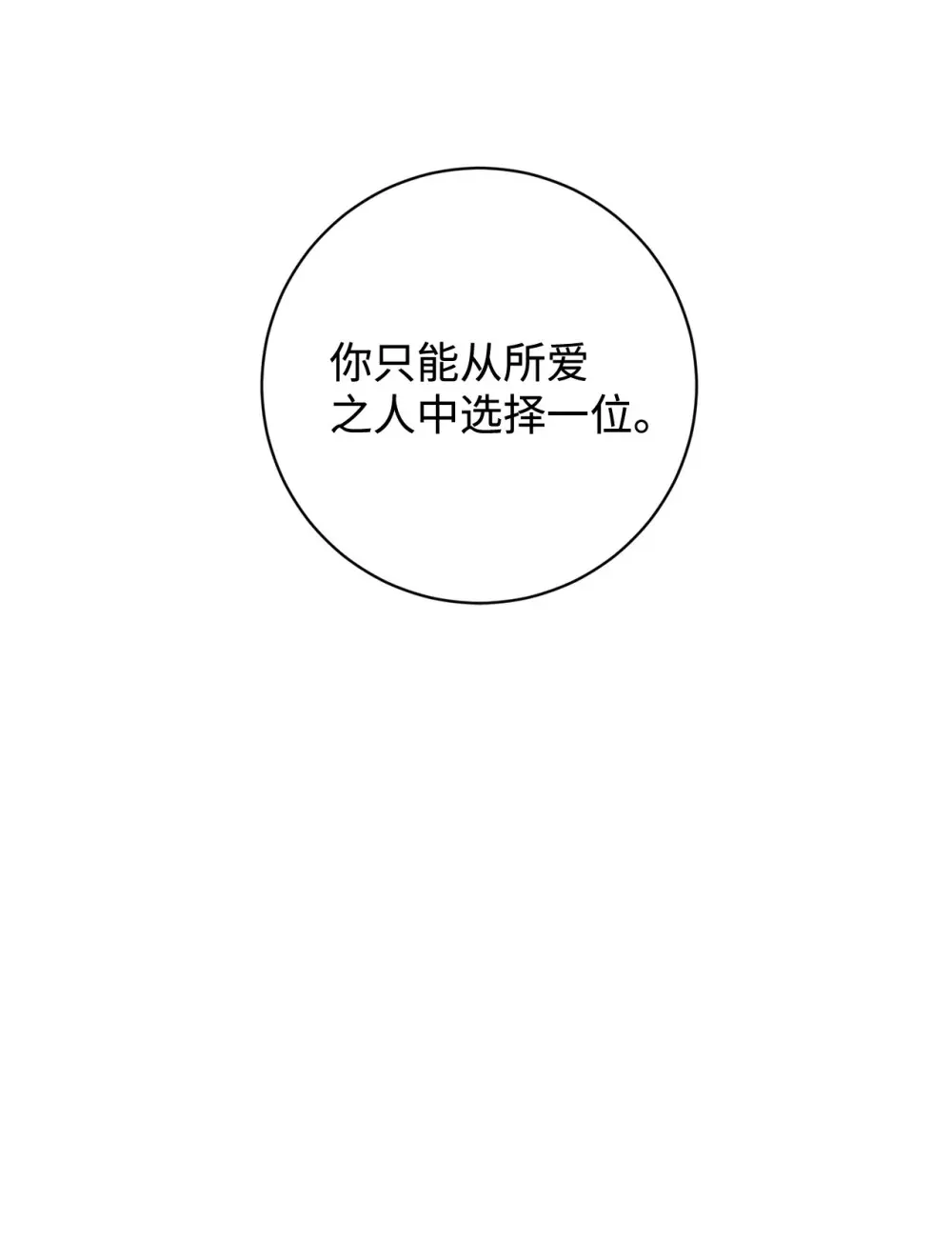 69 安静的宅邸 第69页