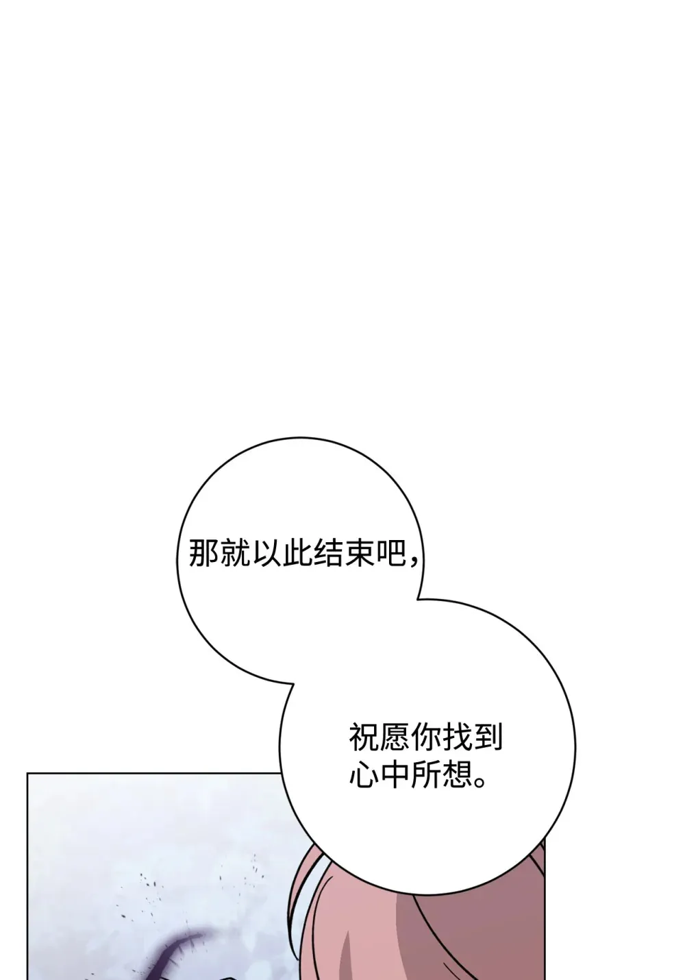 69 安静的宅邸 第82页