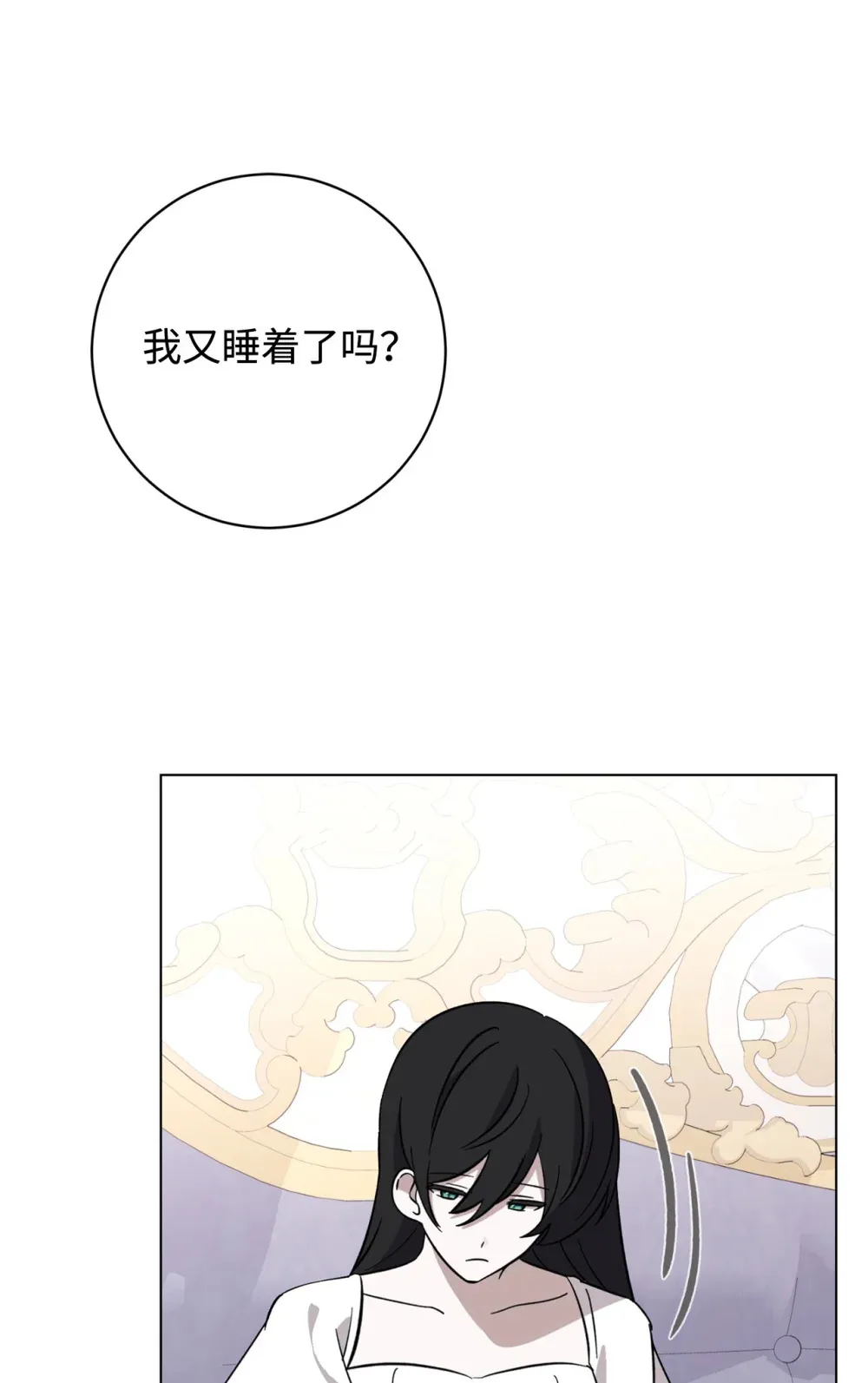 69 安静的宅邸 第92页
