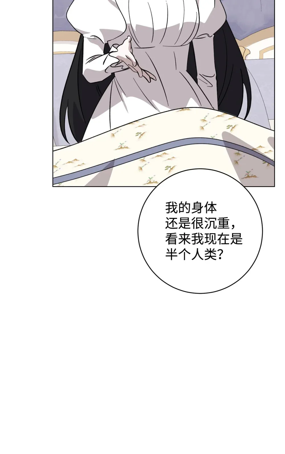 69 安静的宅邸 第93页