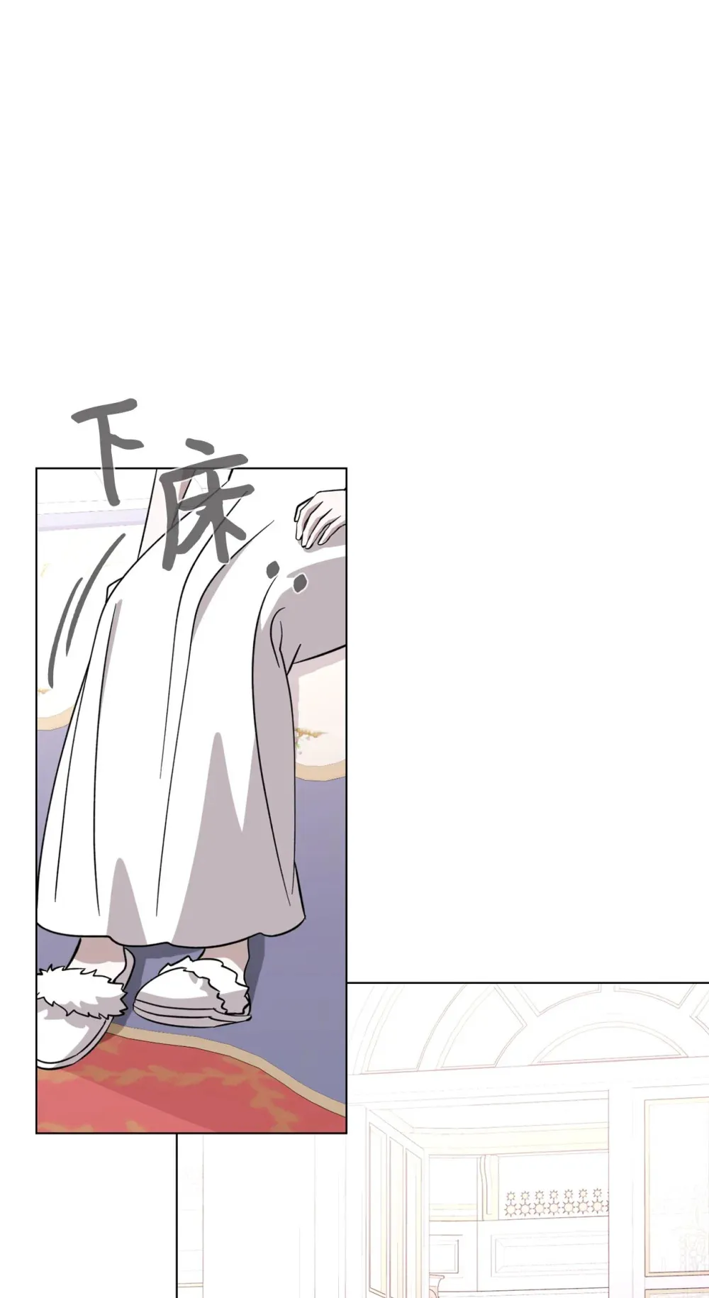 69 安静的宅邸 第94页