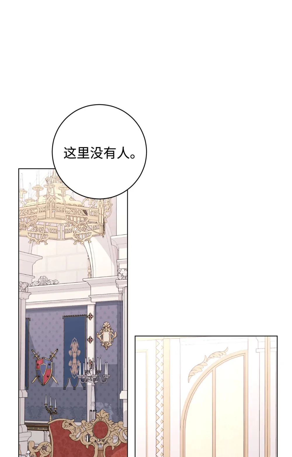 69 安静的宅邸 第100页