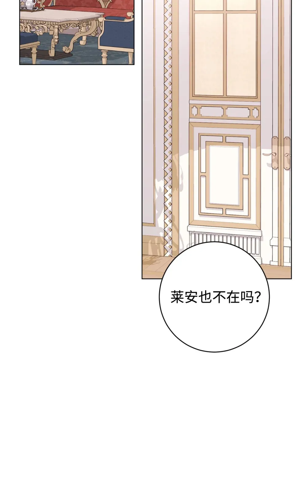69 安静的宅邸 第101页