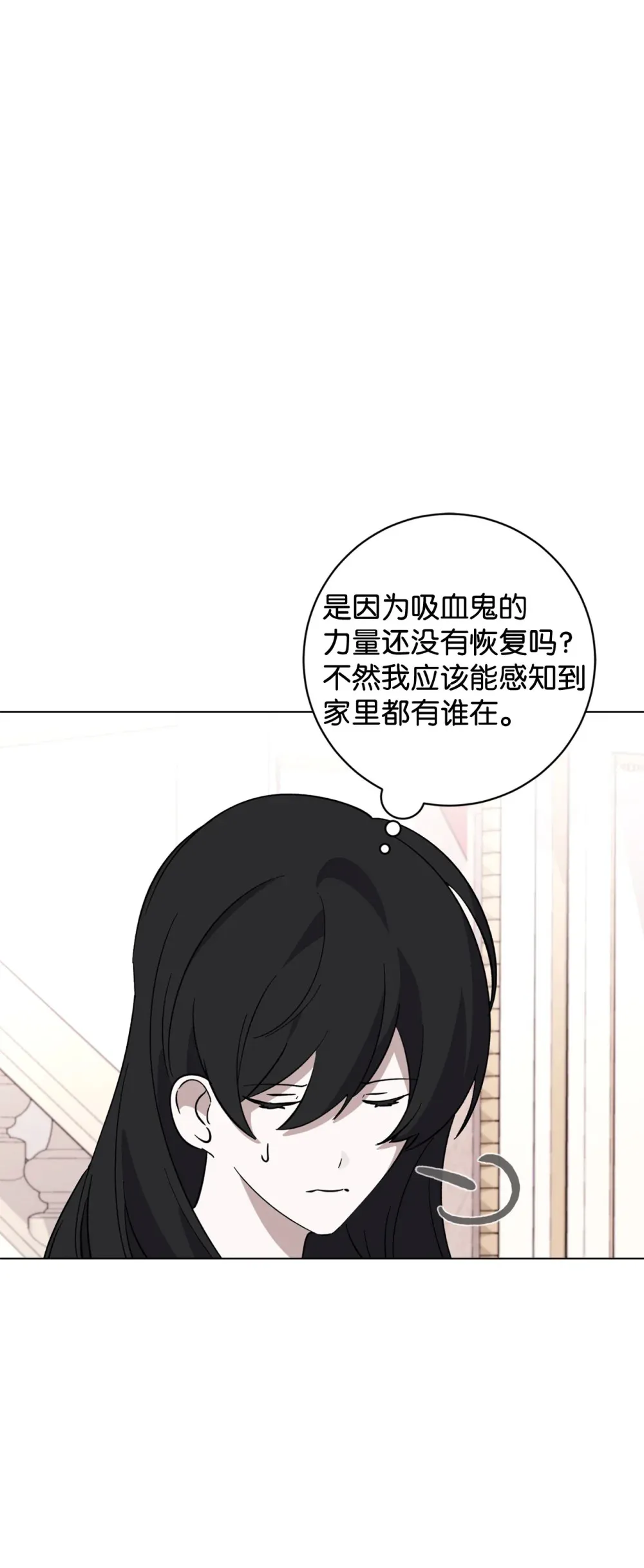 69 安静的宅邸 第104页