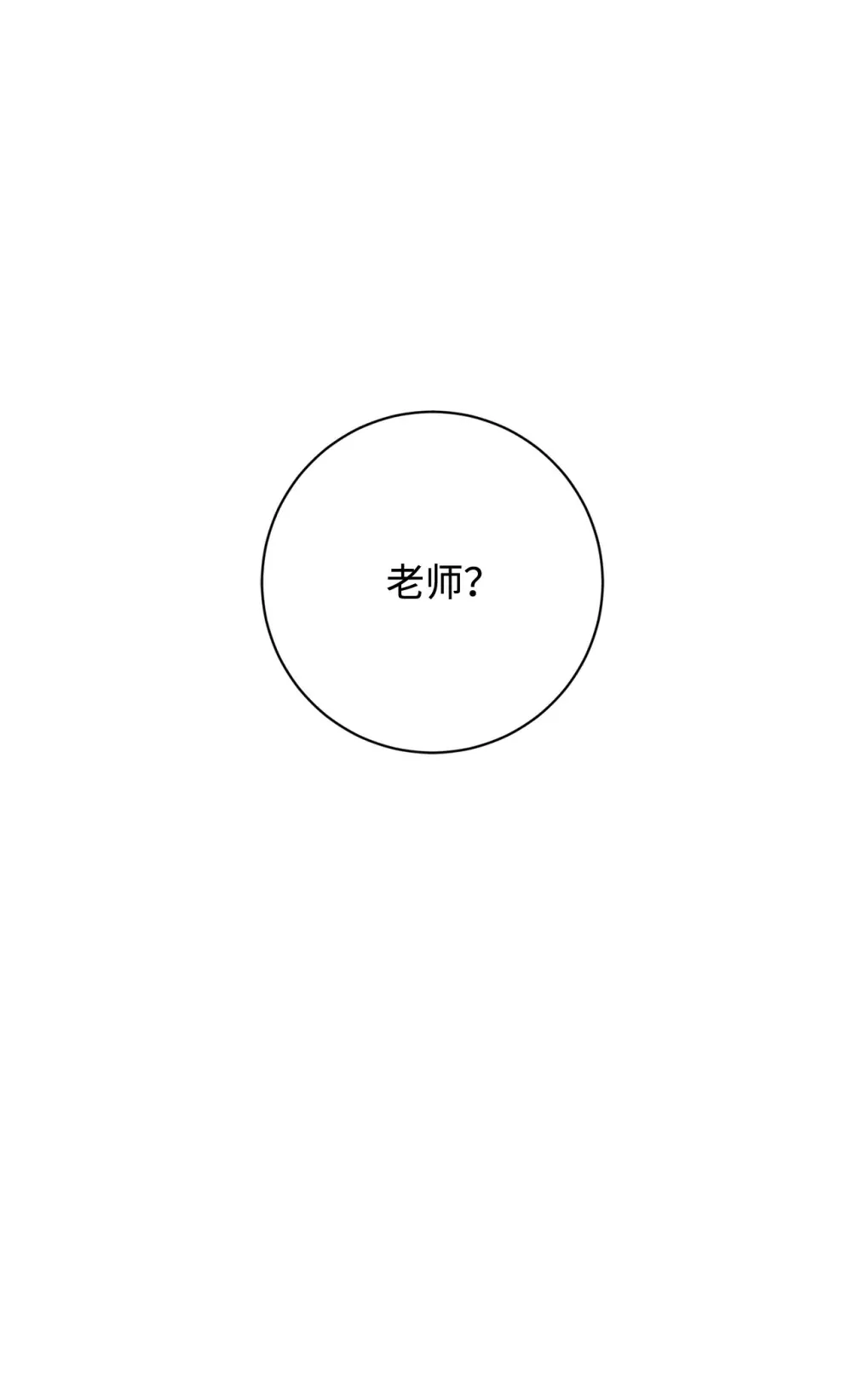 69 安静的宅邸 第105页