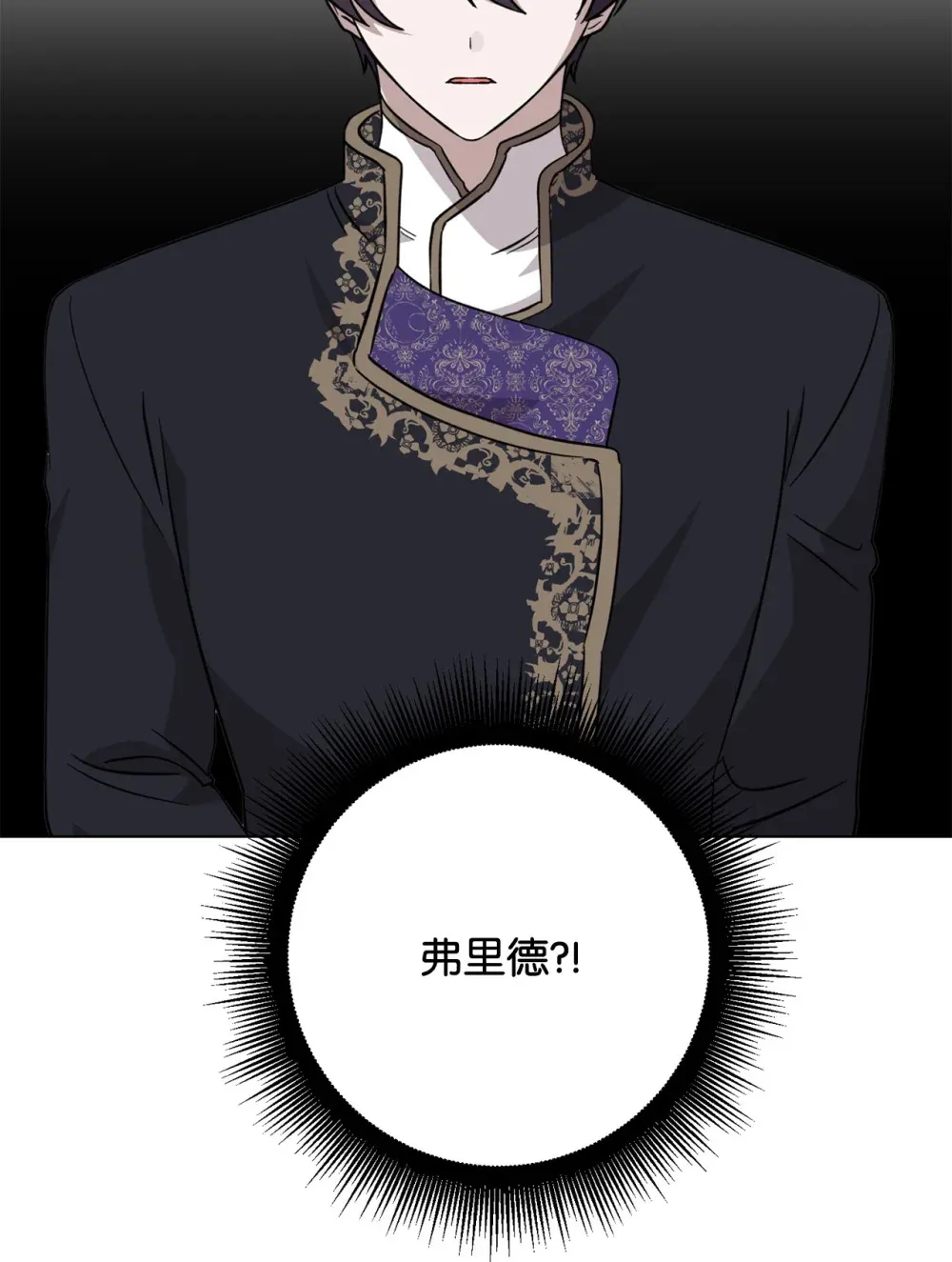 69 安静的宅邸 第110页