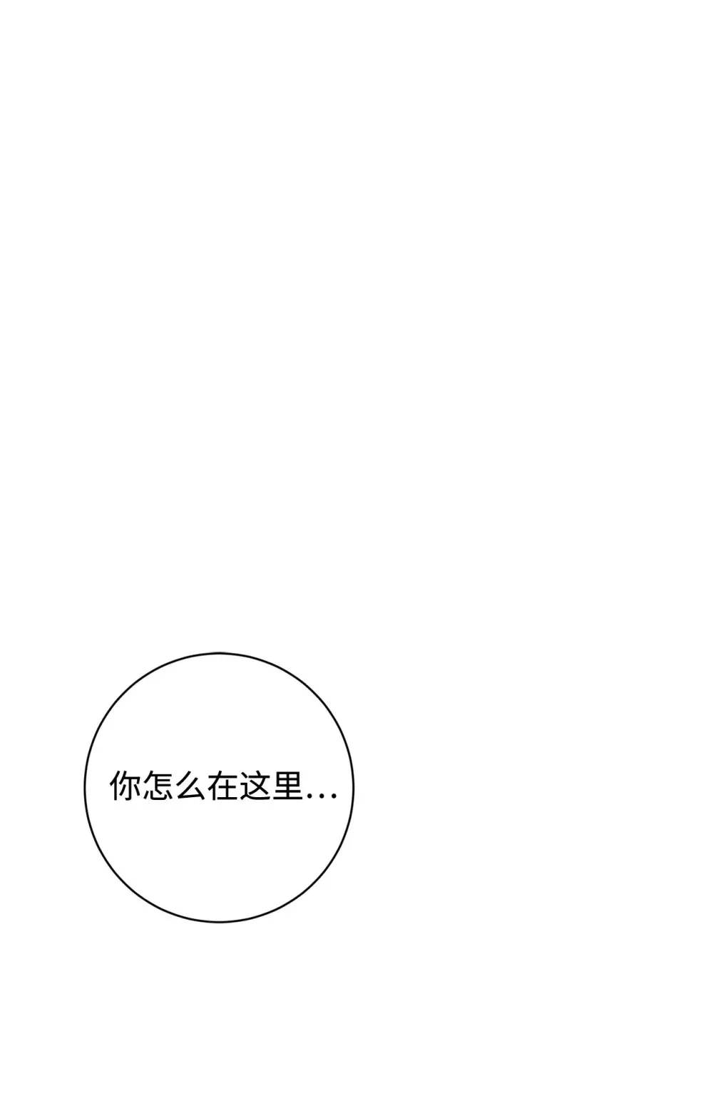69 安静的宅邸 第112页