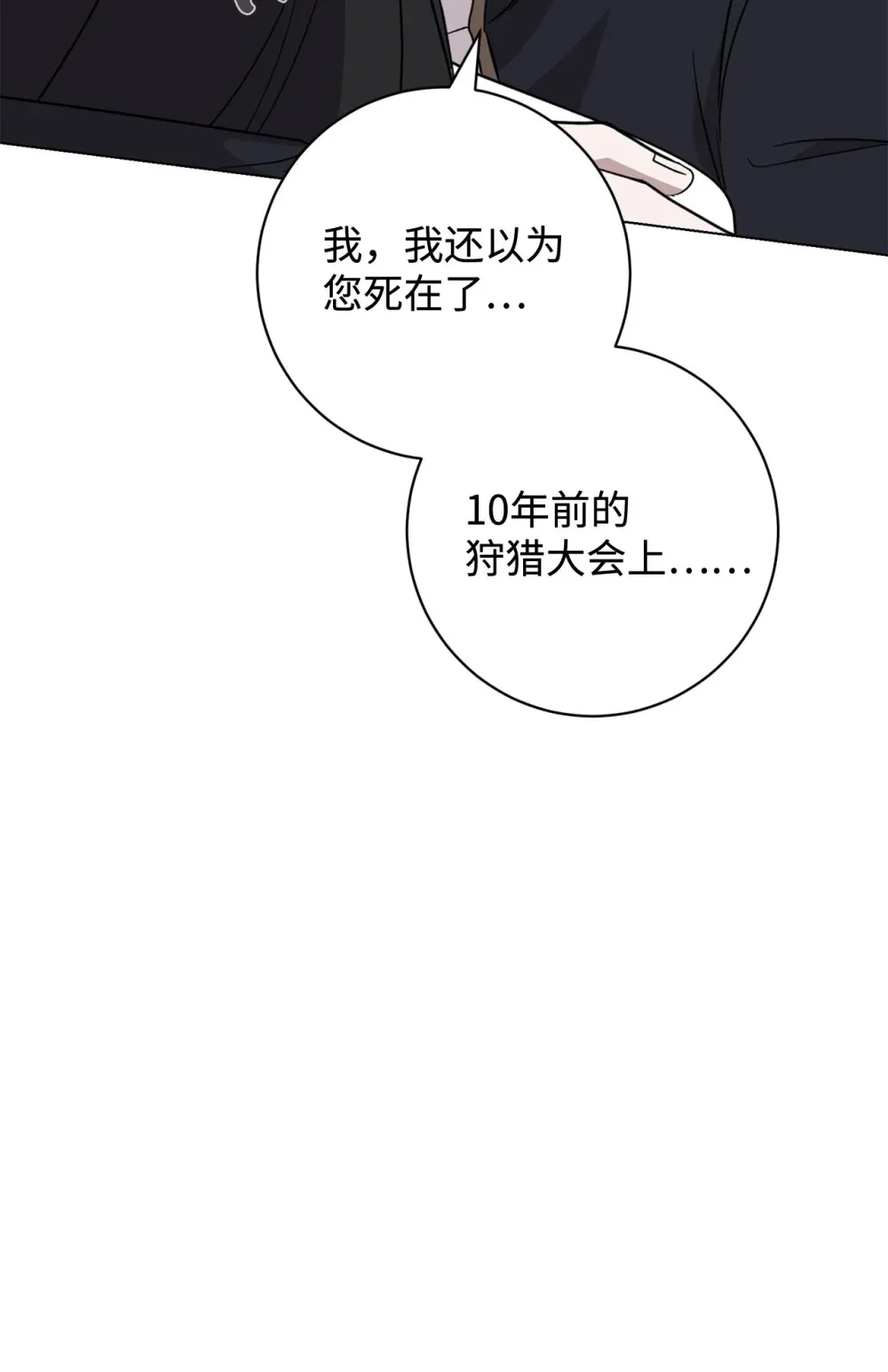 69 安静的宅邸 第115页