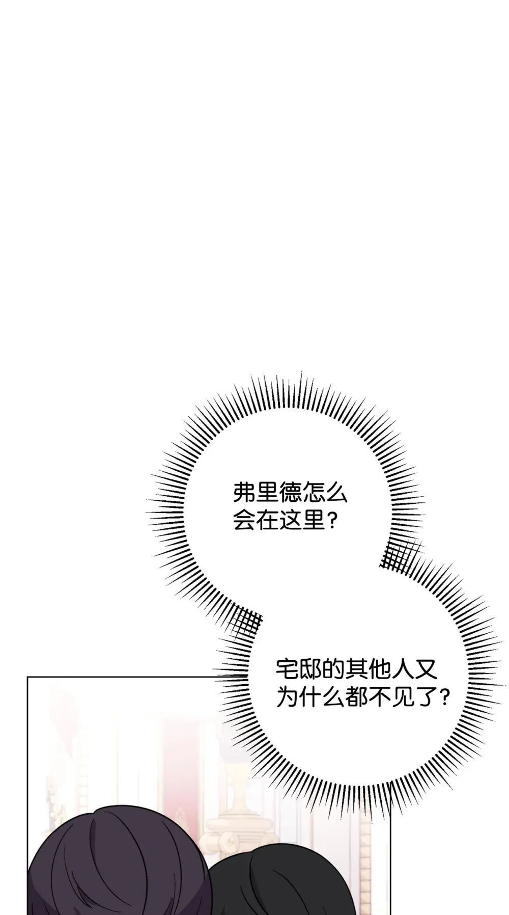 69 安静的宅邸 第116页