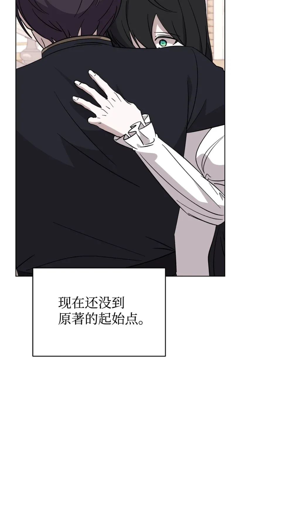 69 安静的宅邸 第117页