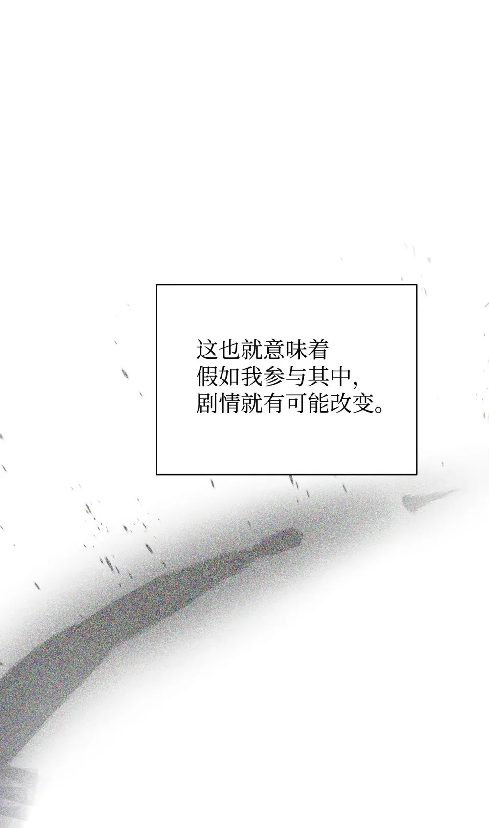 69 安静的宅邸 第118页
