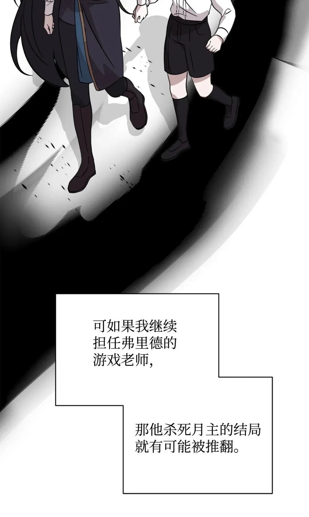 69 安静的宅邸 第120页