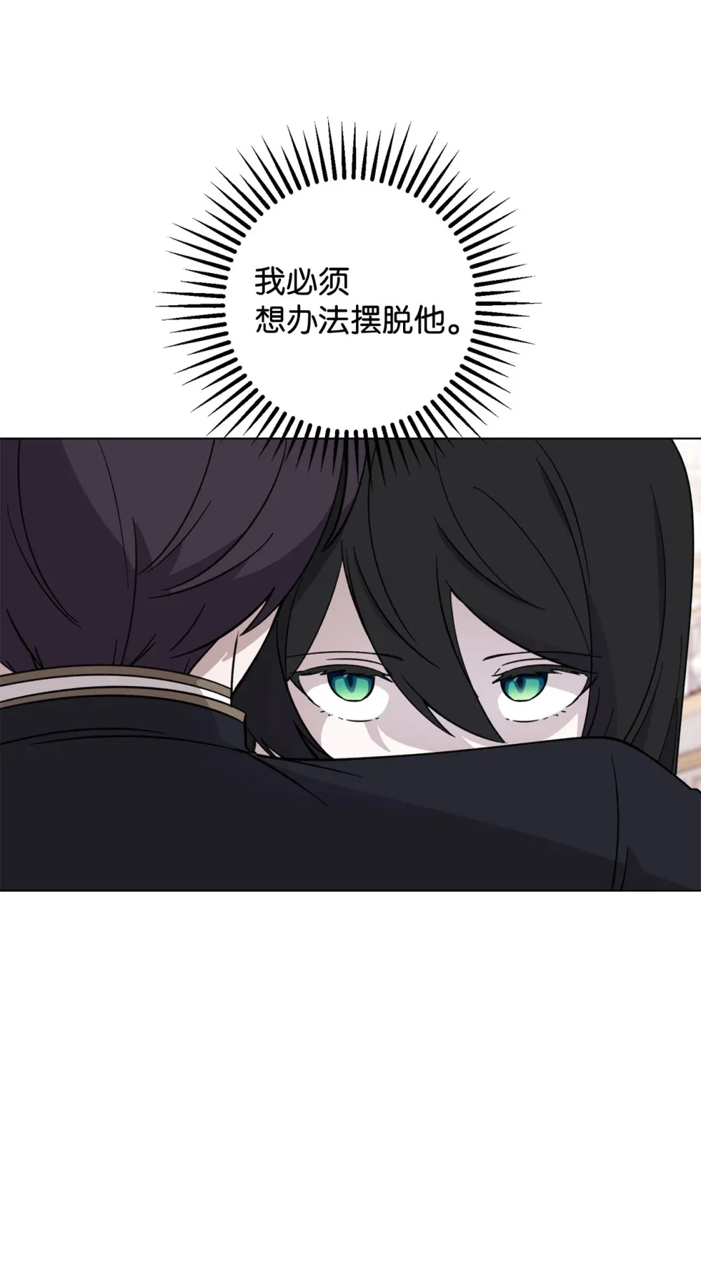 69 安静的宅邸 第123页