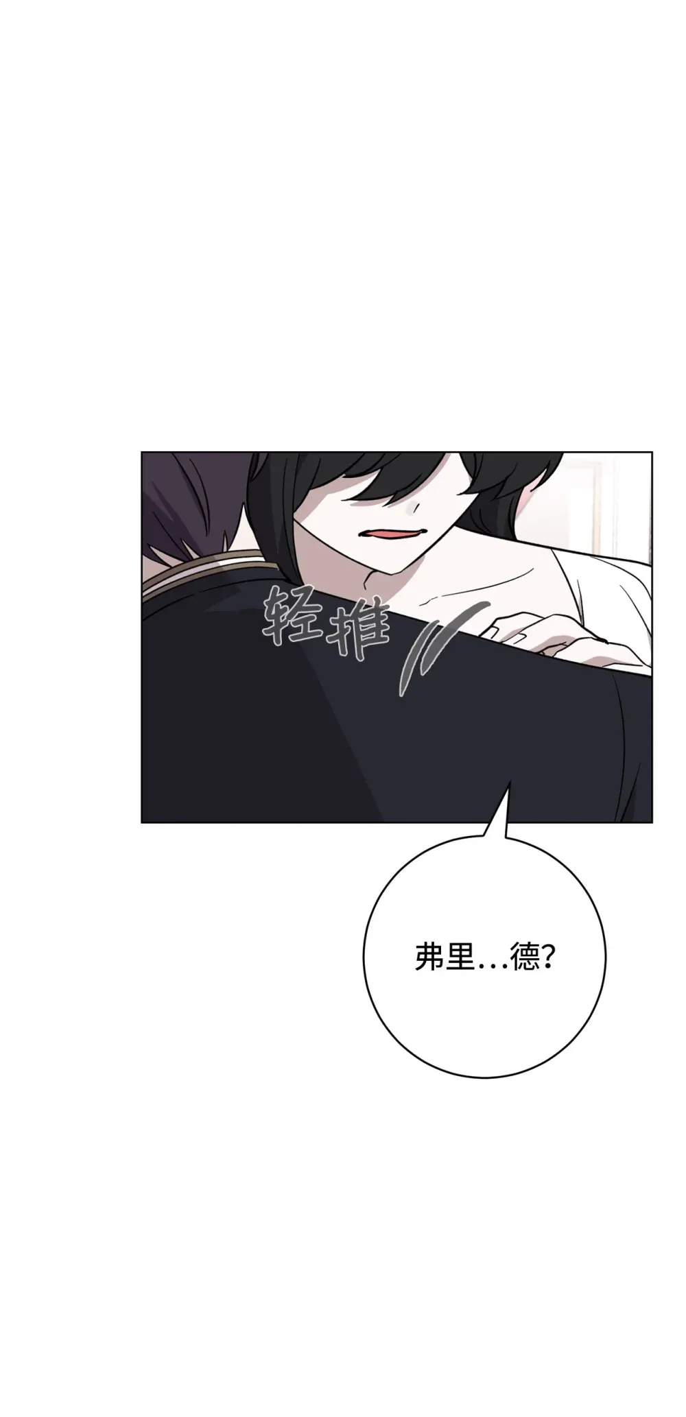 69 安静的宅邸 第124页