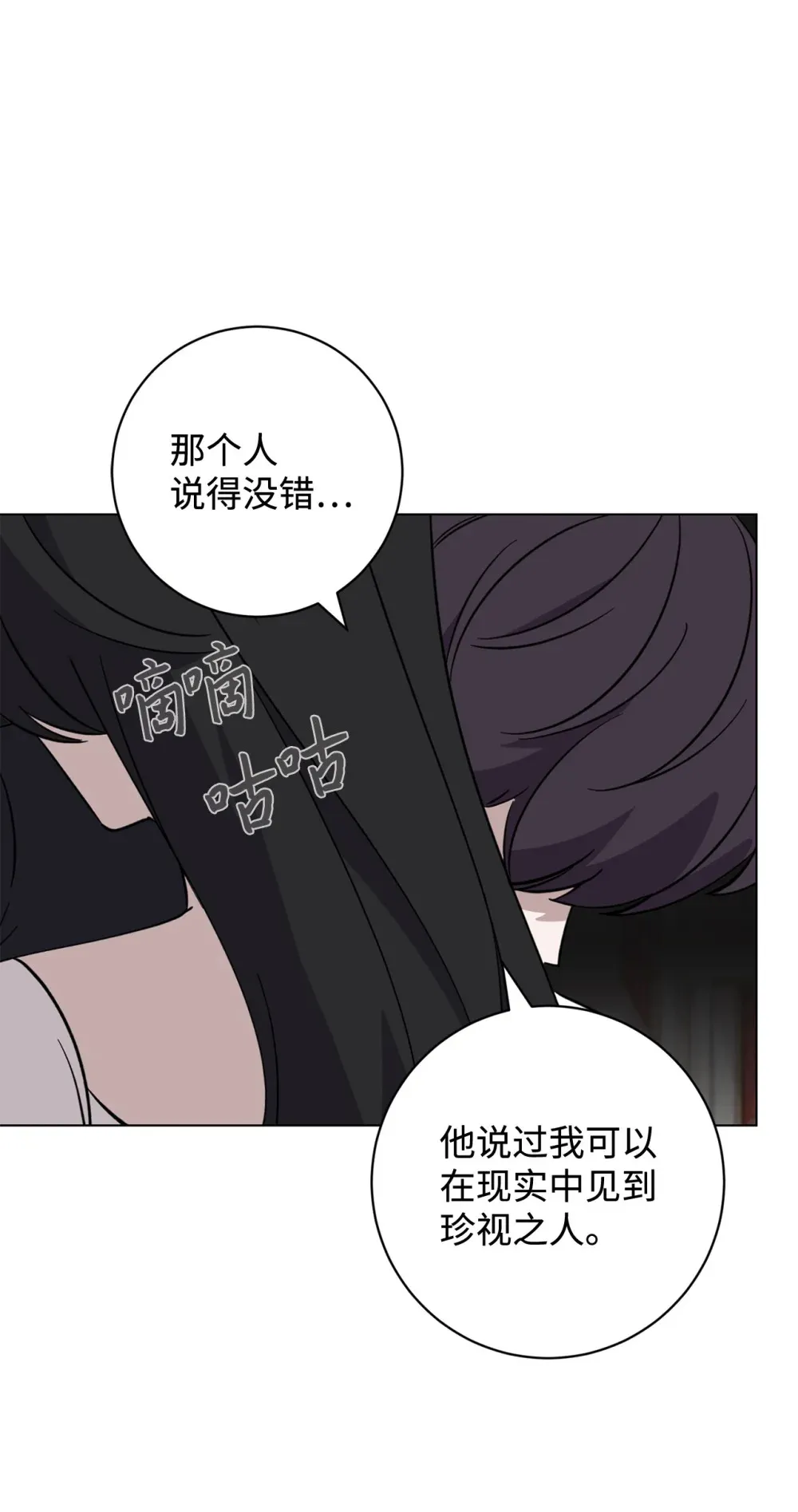 69 安静的宅邸 第125页