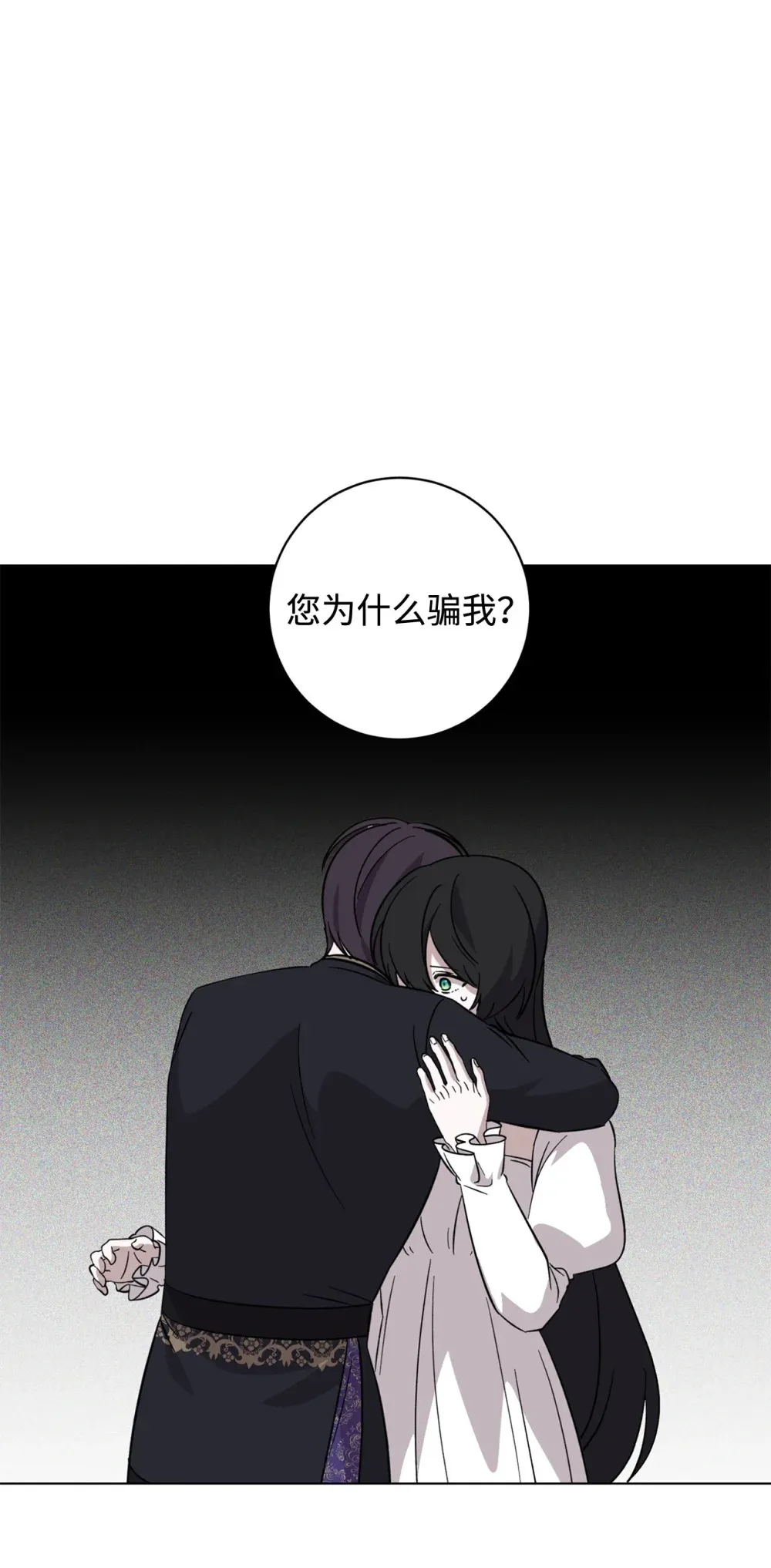 69 安静的宅邸 第127页
