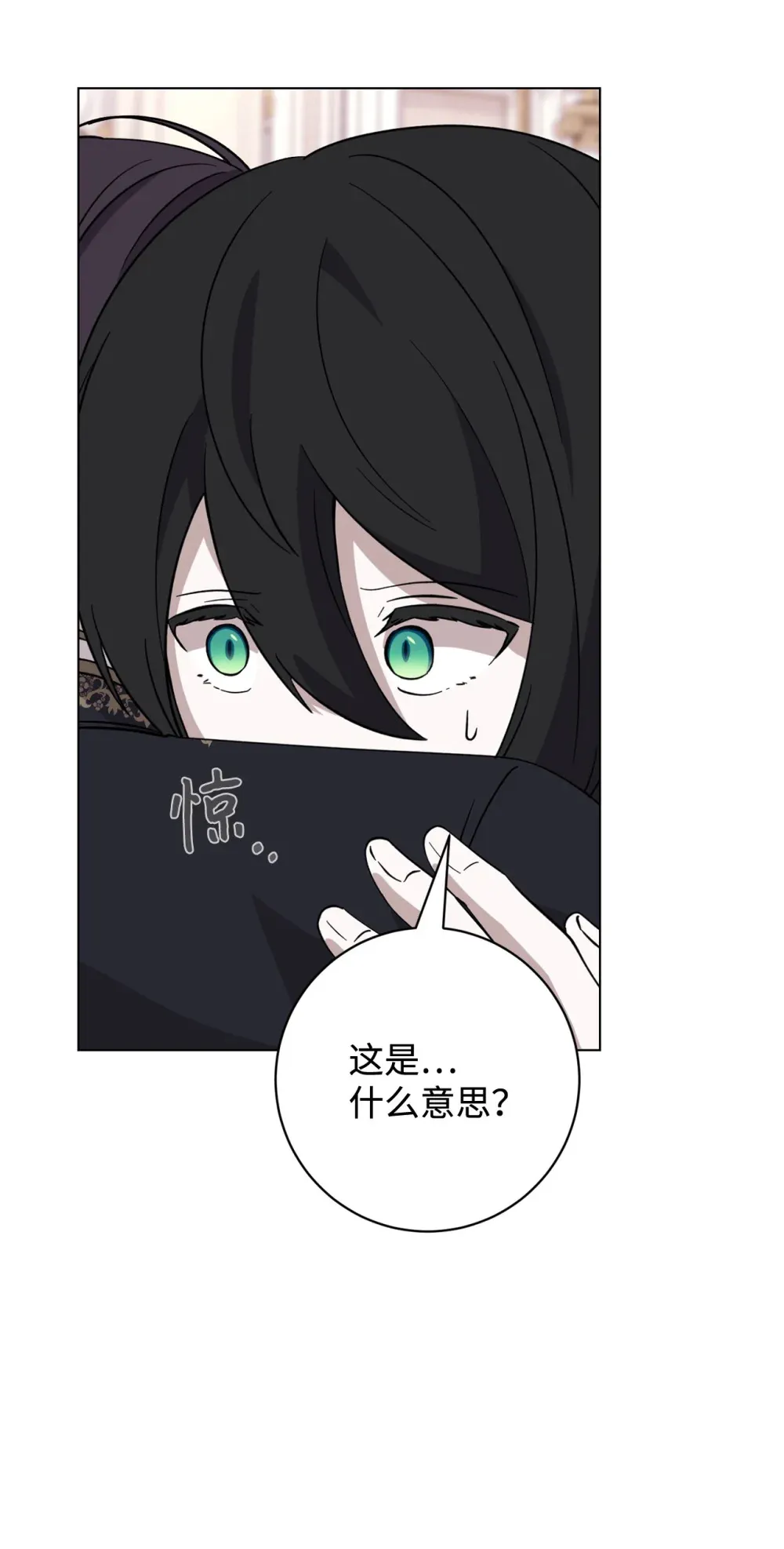 69 安静的宅邸 第128页