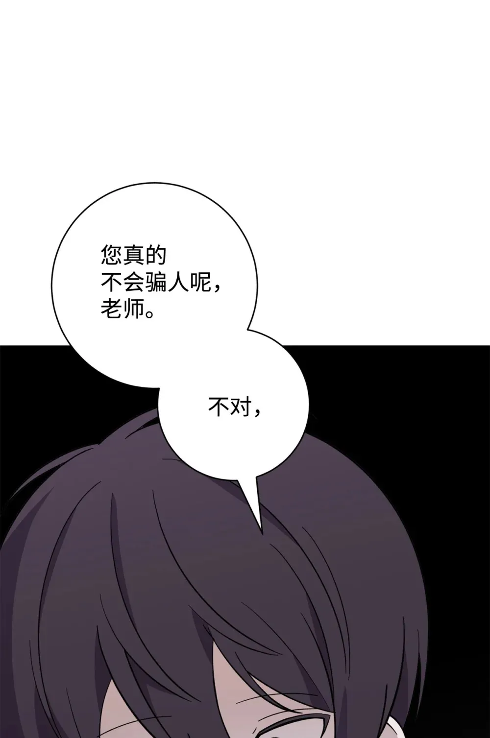 69 安静的宅邸 第130页