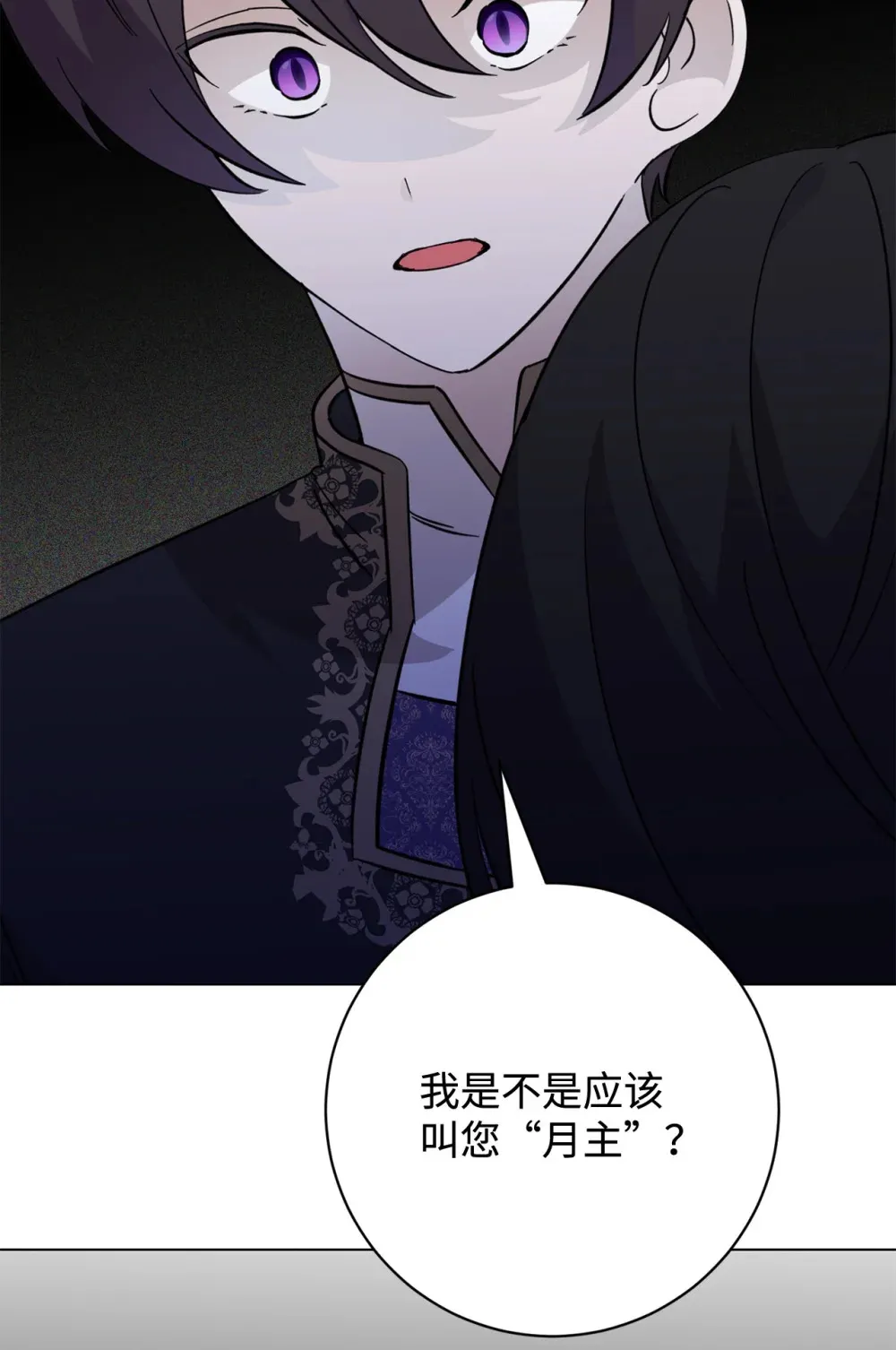 69 安静的宅邸 第131页