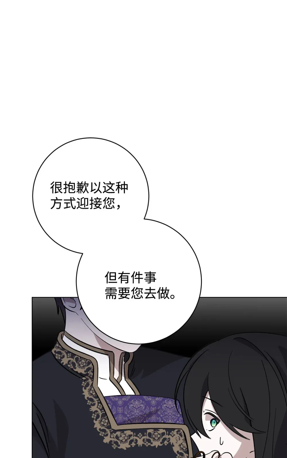 69 安静的宅邸 第135页
