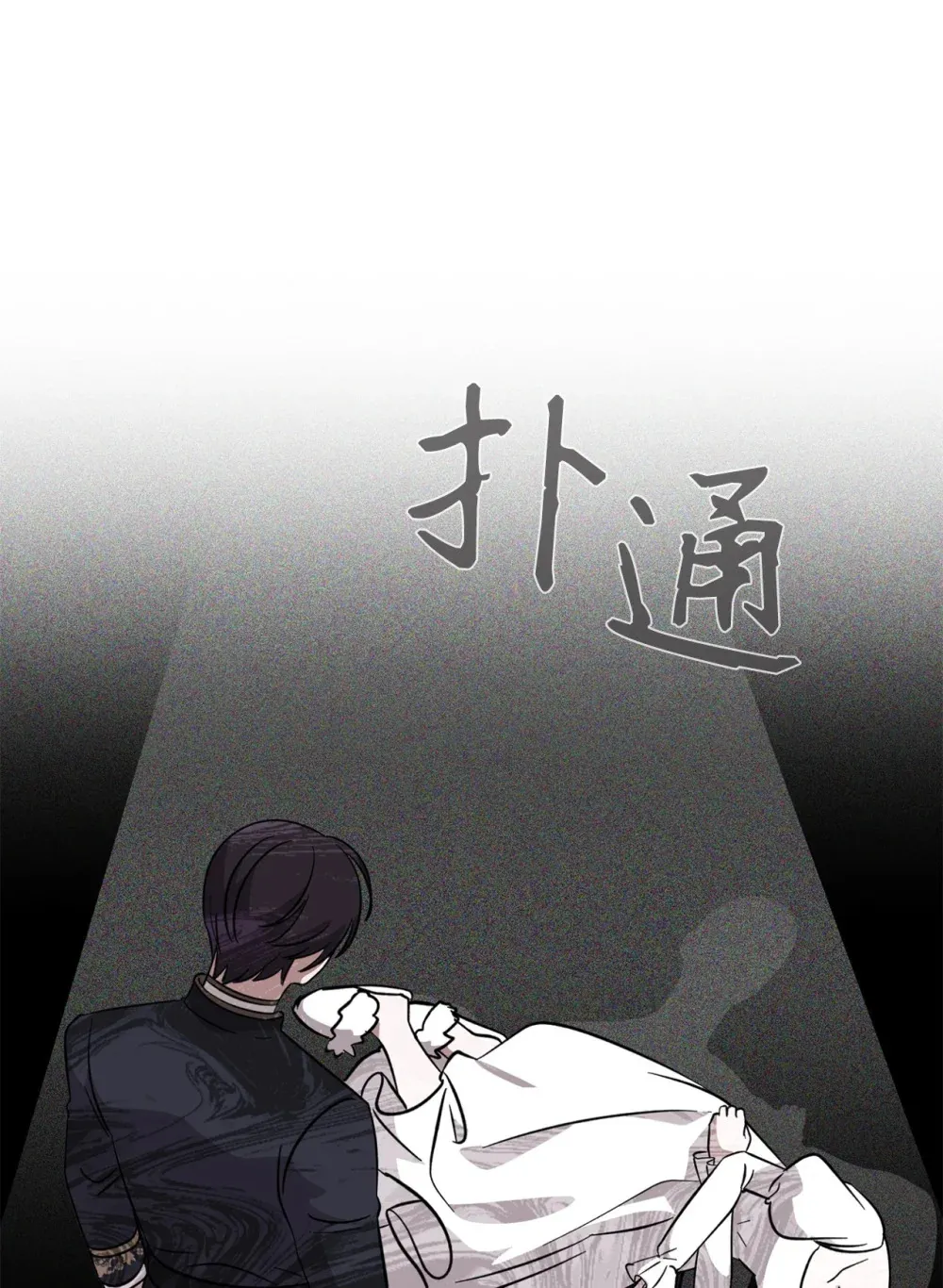 69 安静的宅邸 第139页