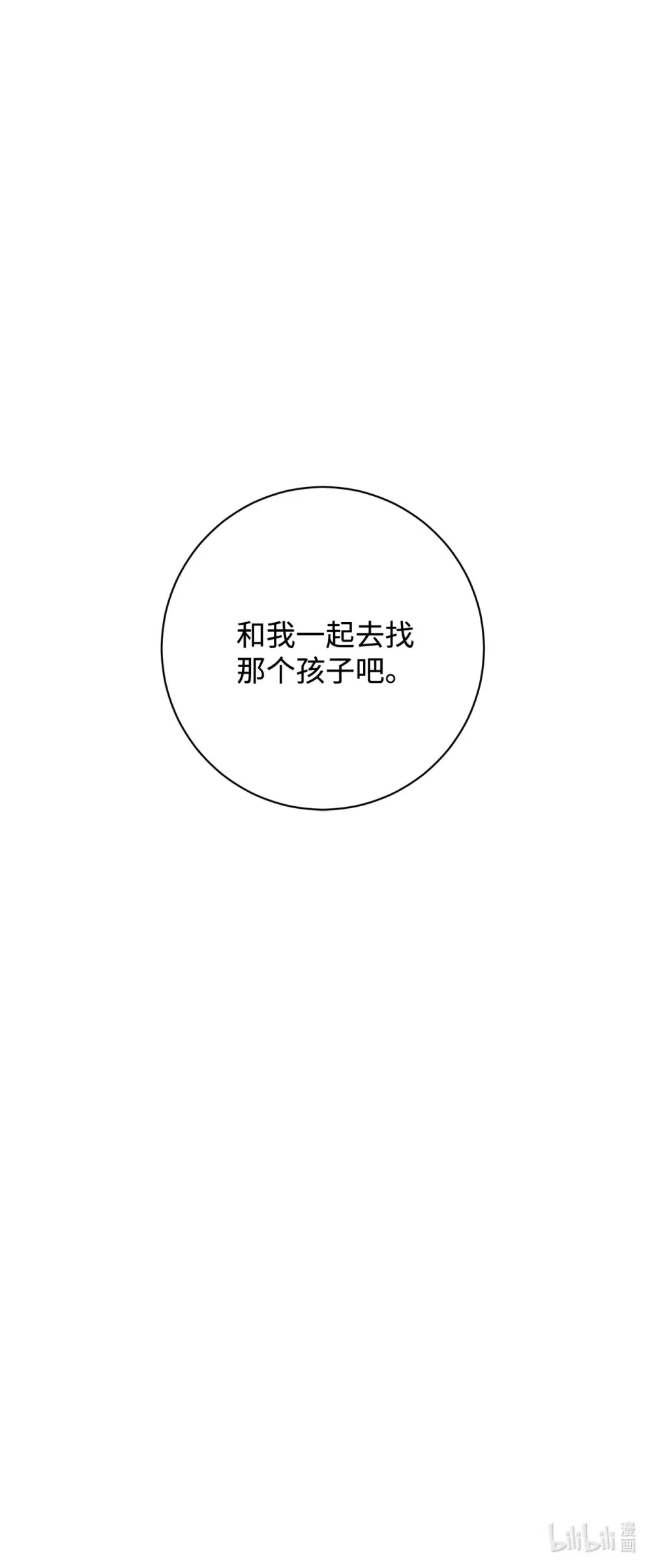 69 安静的宅邸 第141页