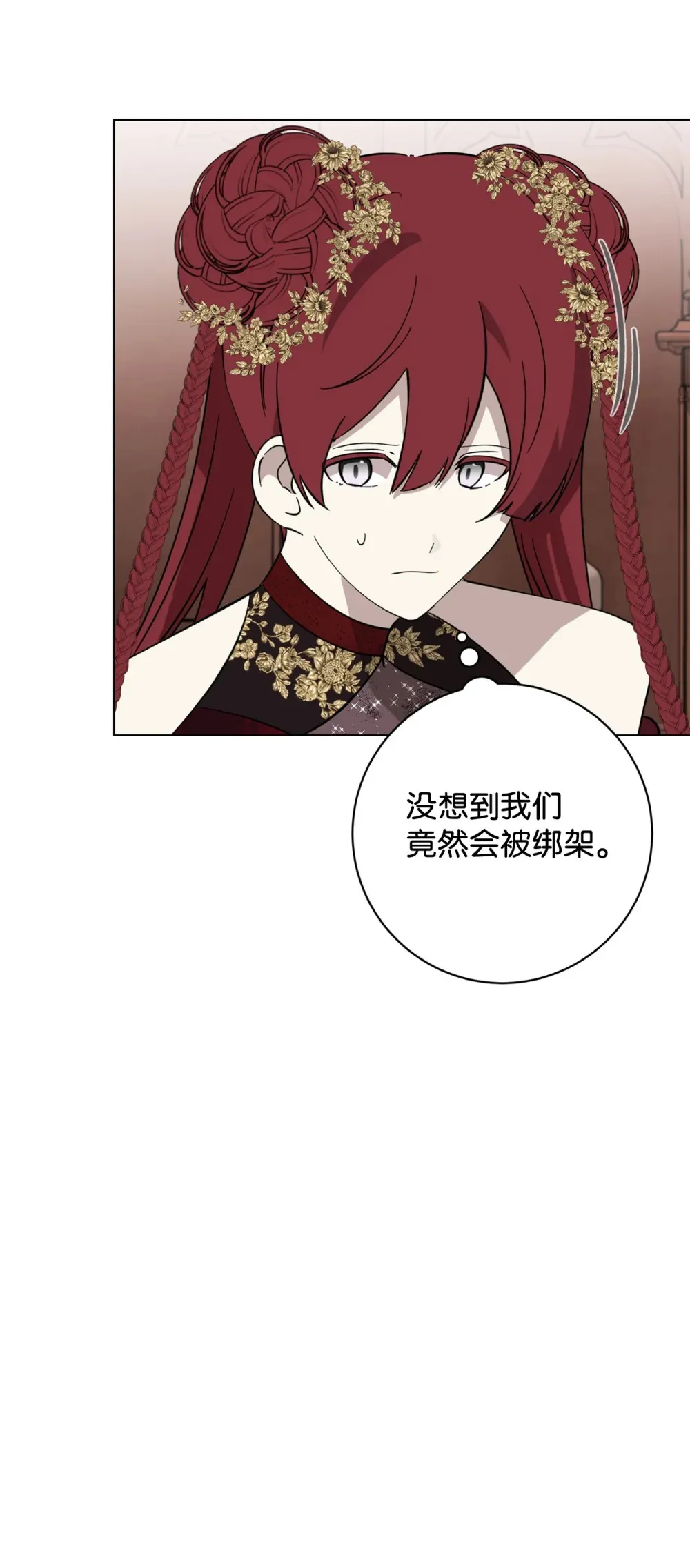 70 绑架 第4页