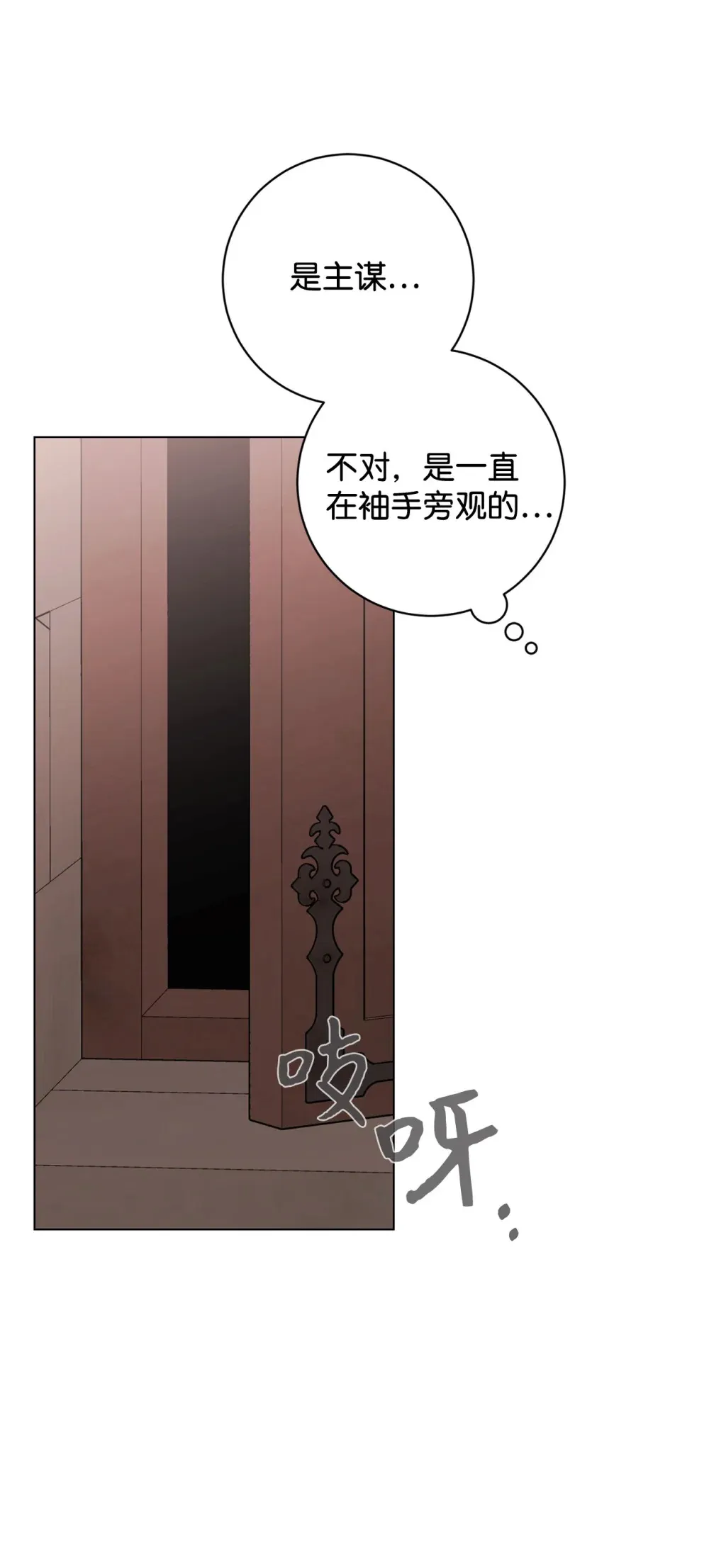 70 绑架 第8页