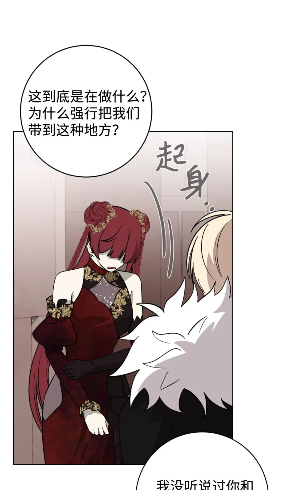 70 绑架 第11页